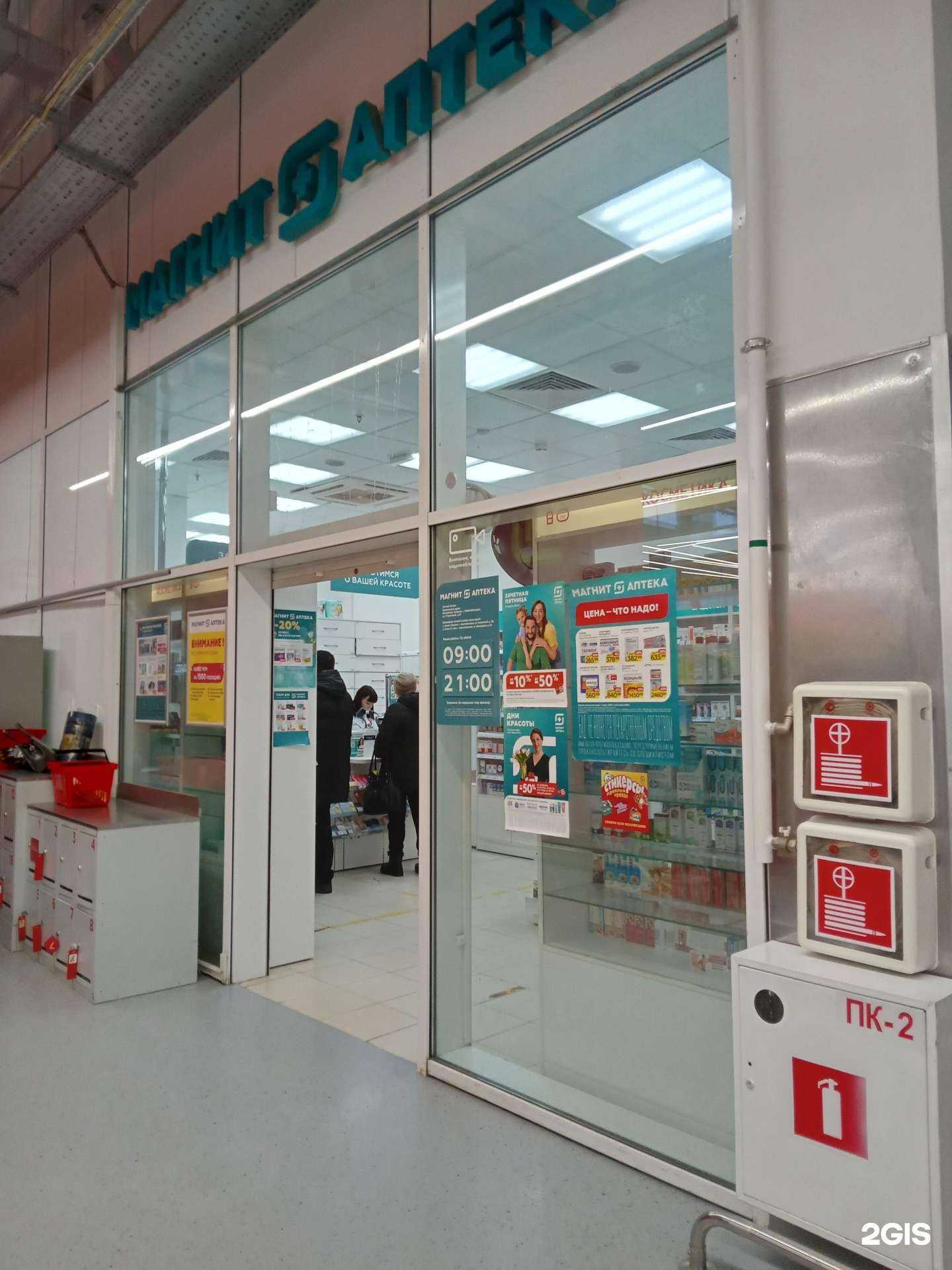 Отзывы на компанию Магнит-Аптека в Новочебоксарске c фото