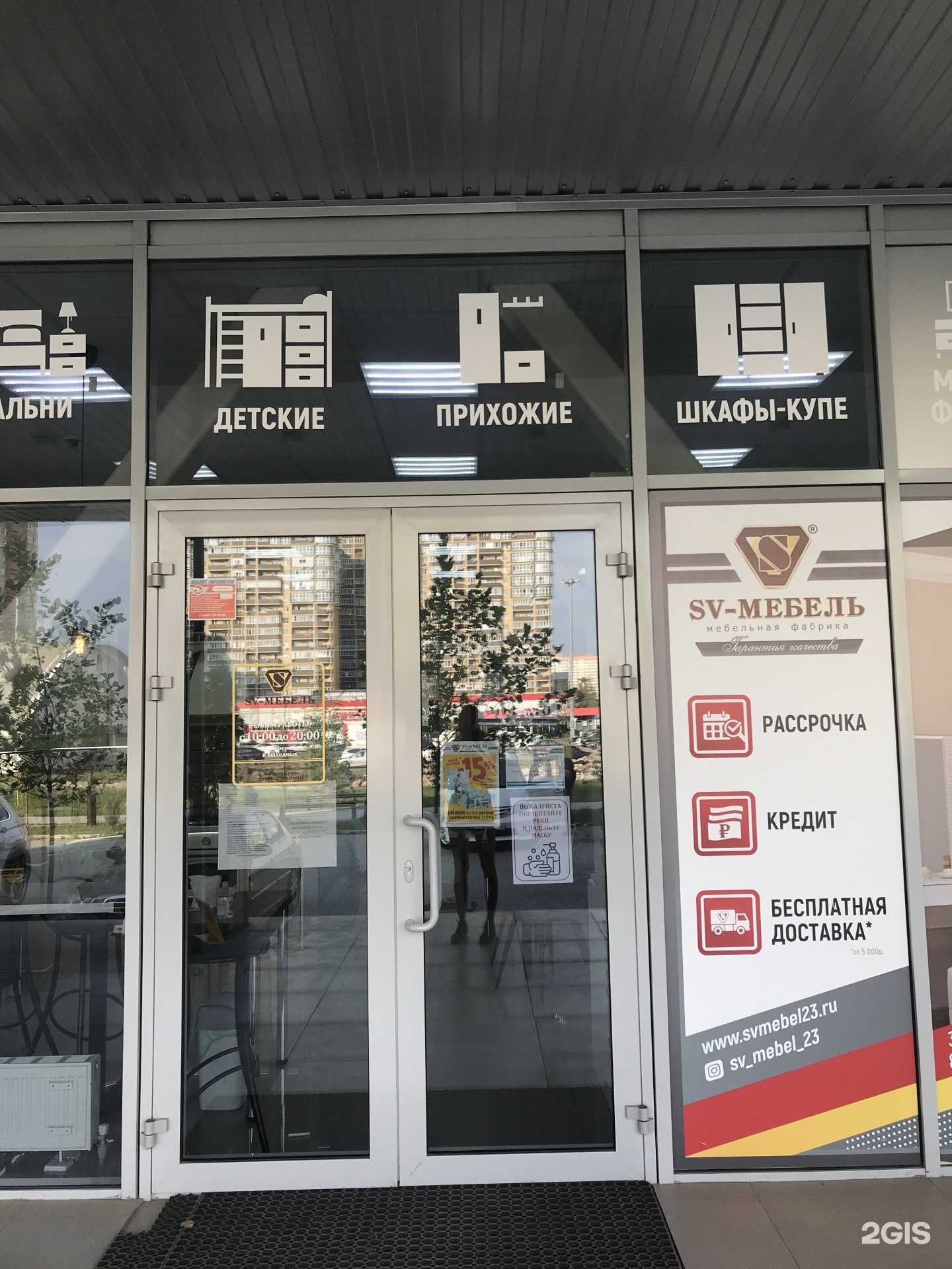 Отзывы на компанию Парк Мебели в Краснодаре c фото