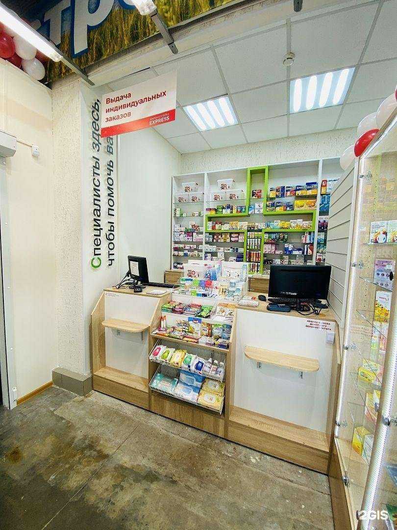 Отзывы на компанию Фармакопейка в Кемерове c фото