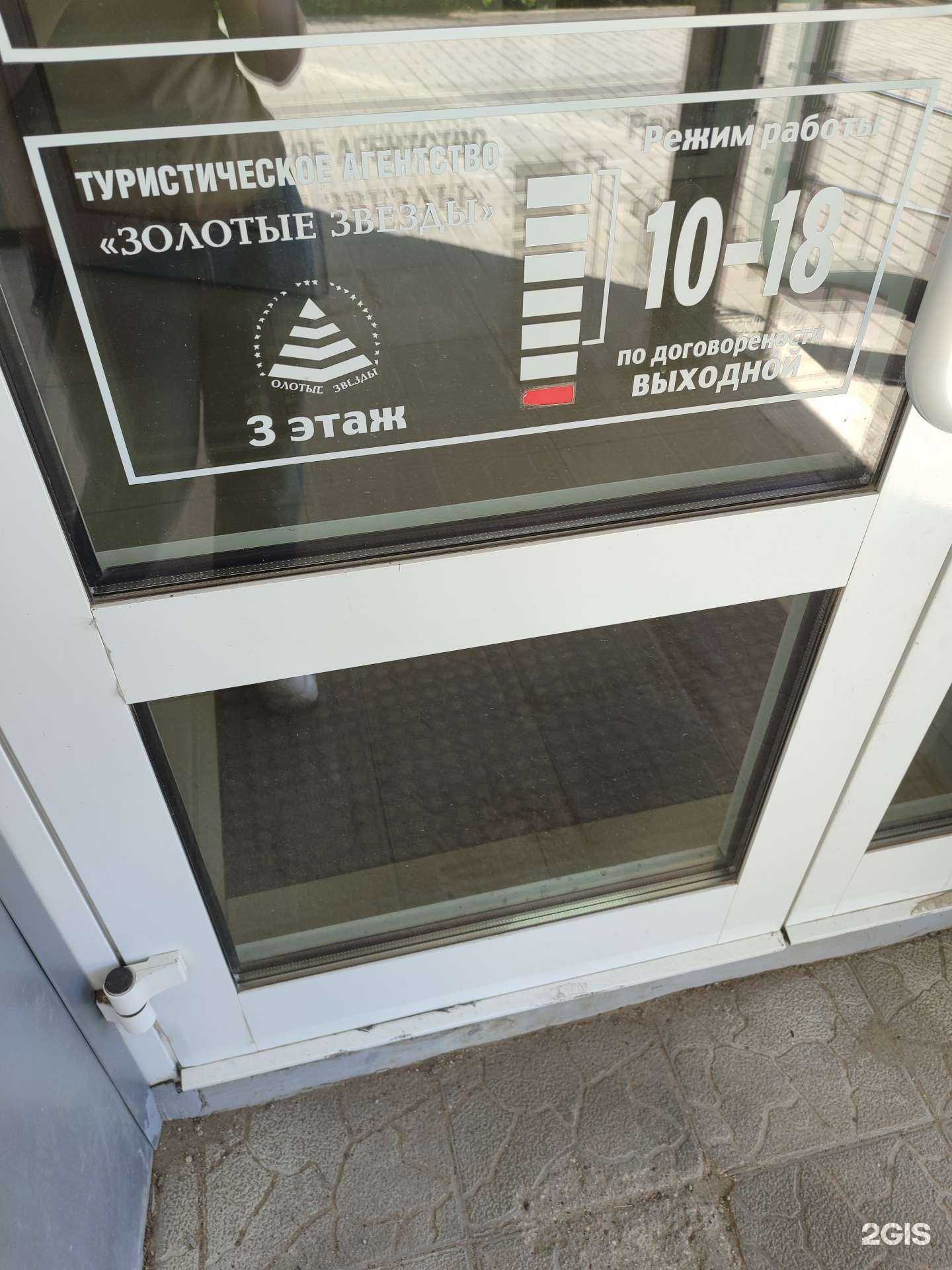 Отзывы на компанию Золотые звезды в г. Ковров c фото