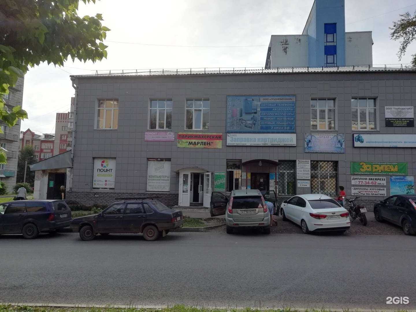 Отзывы на компанию Марлен в Кирове c фото