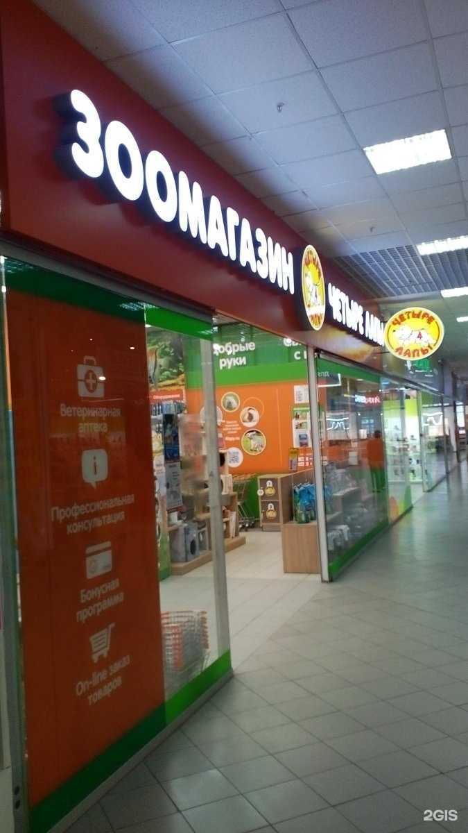 Отзывы на компанию Четыре лапы в г. Тула c фото