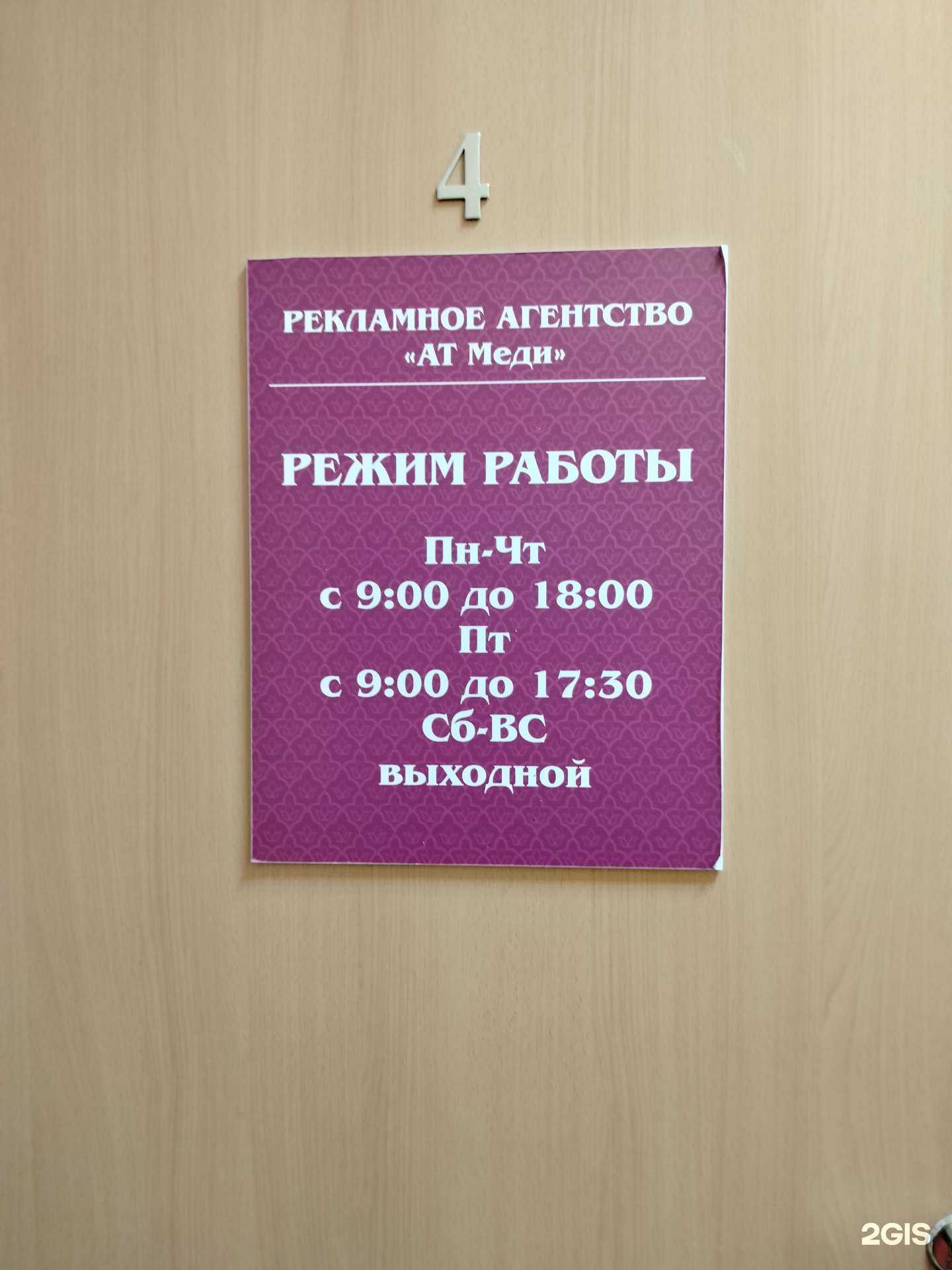 Отзывы на компанию АТ-Меди в г. Пенза c фото