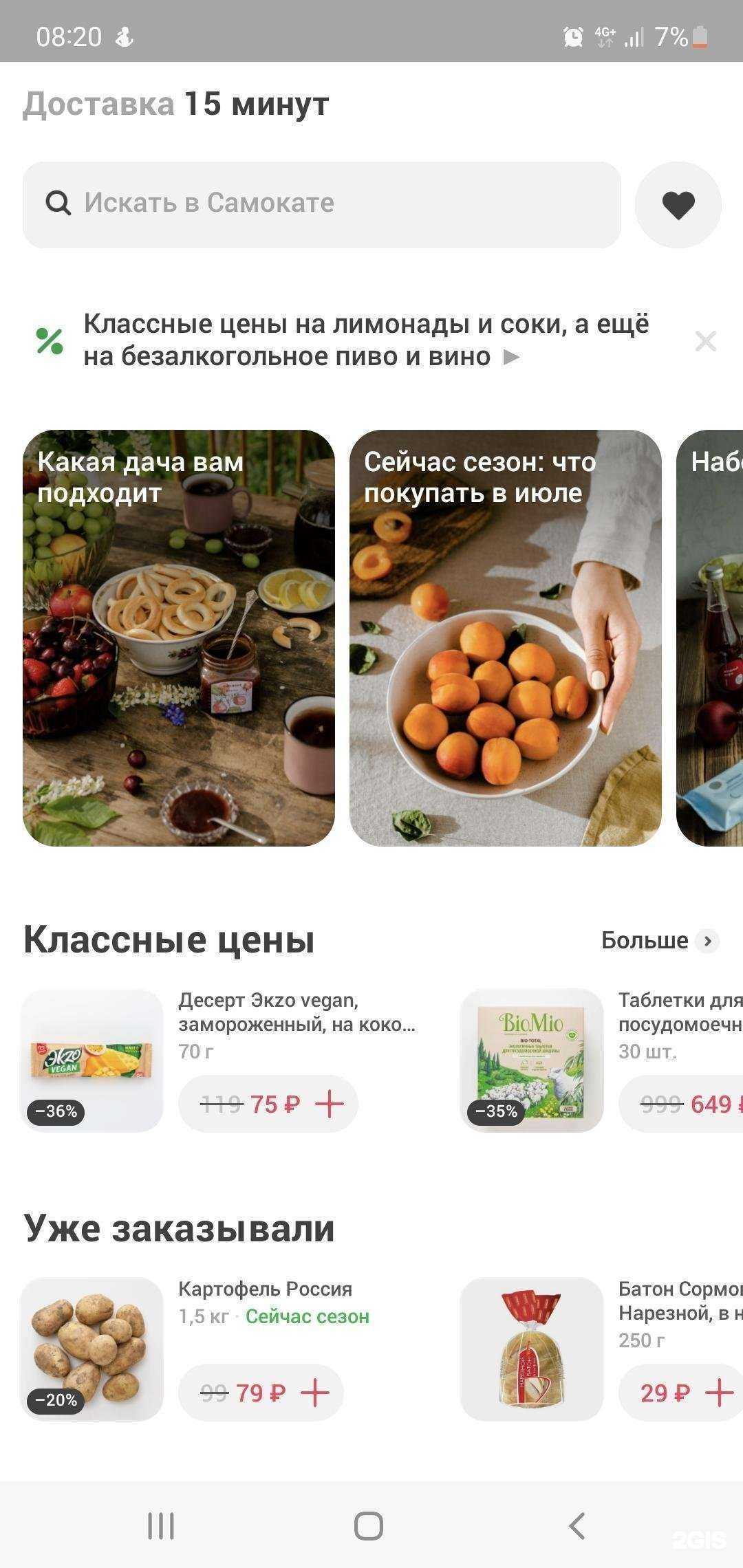 Отзывы на компанию Самокат в Нижнем Новгороде c фото