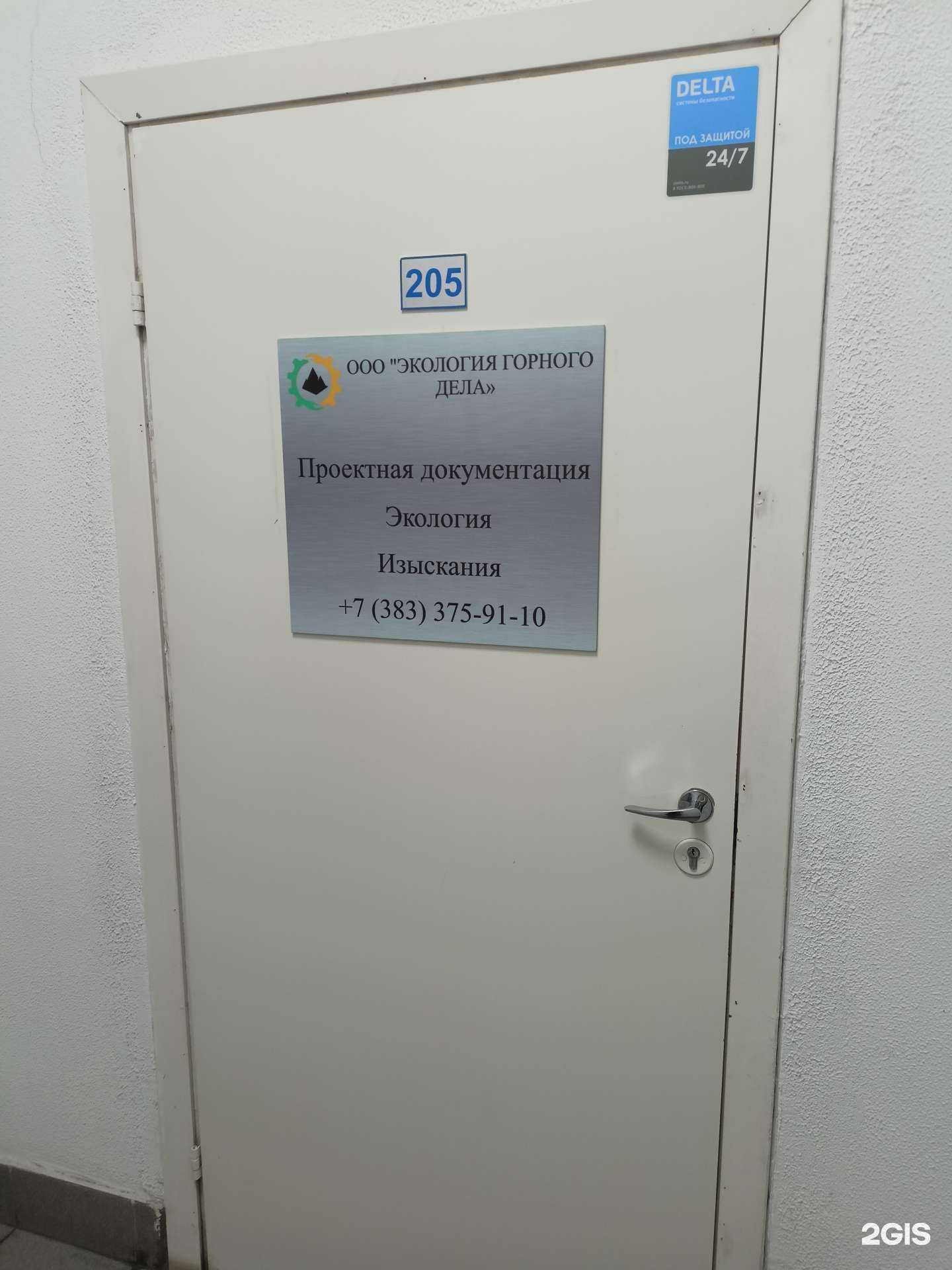 Отзывы на компанию Экология горного дела в г. Новосибирск c фото