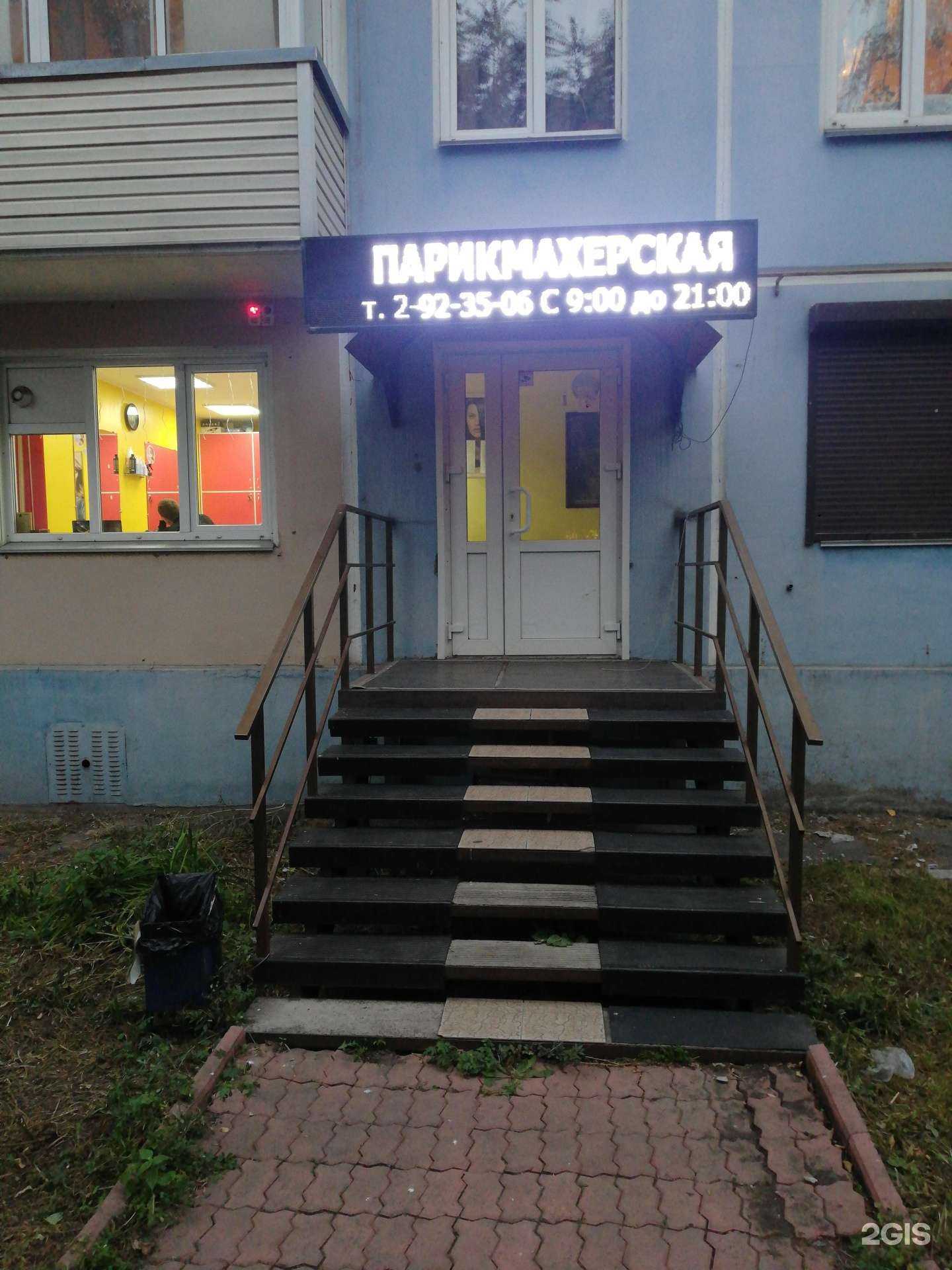 Отзывы на компанию Светлана в Красноярске c фото