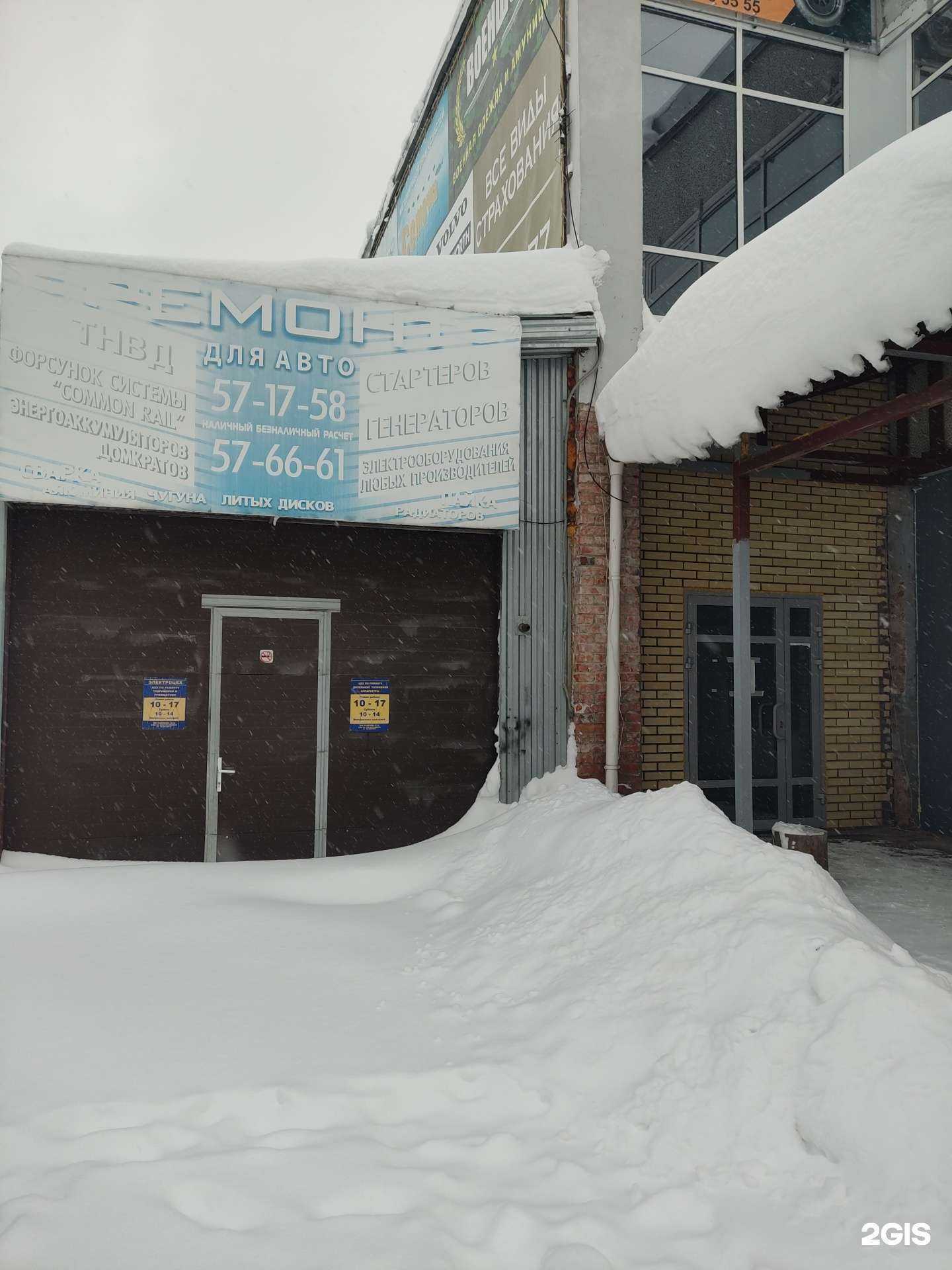 Отзывы на компанию Торгово-сервисная компания в Сыктывкаре c фото