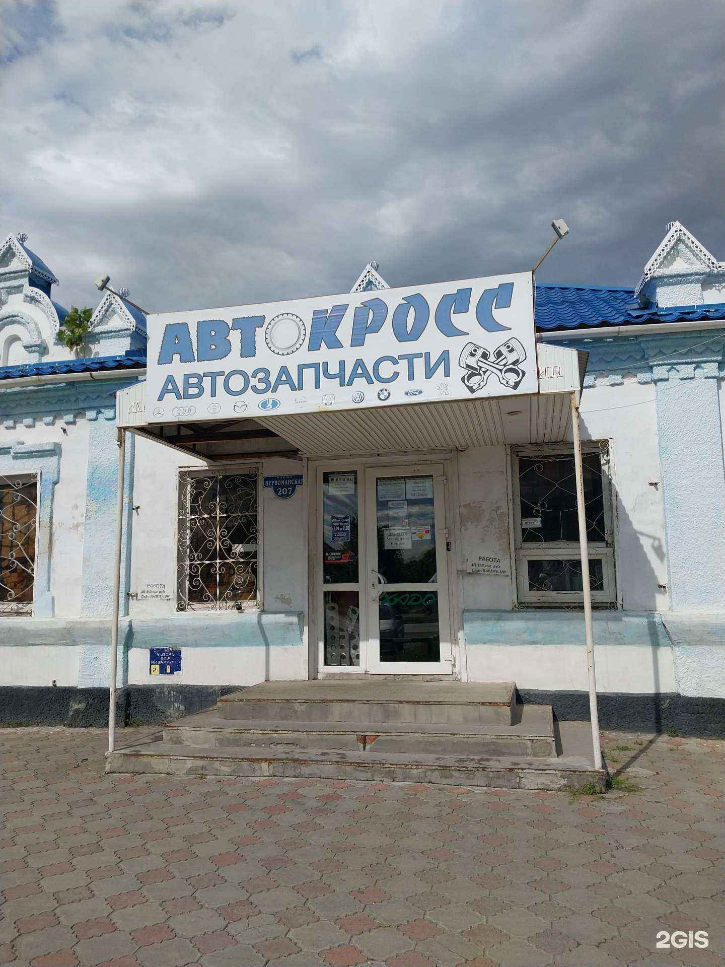 Отзывы на компанию Автокросс в г. Новокубанск c фото