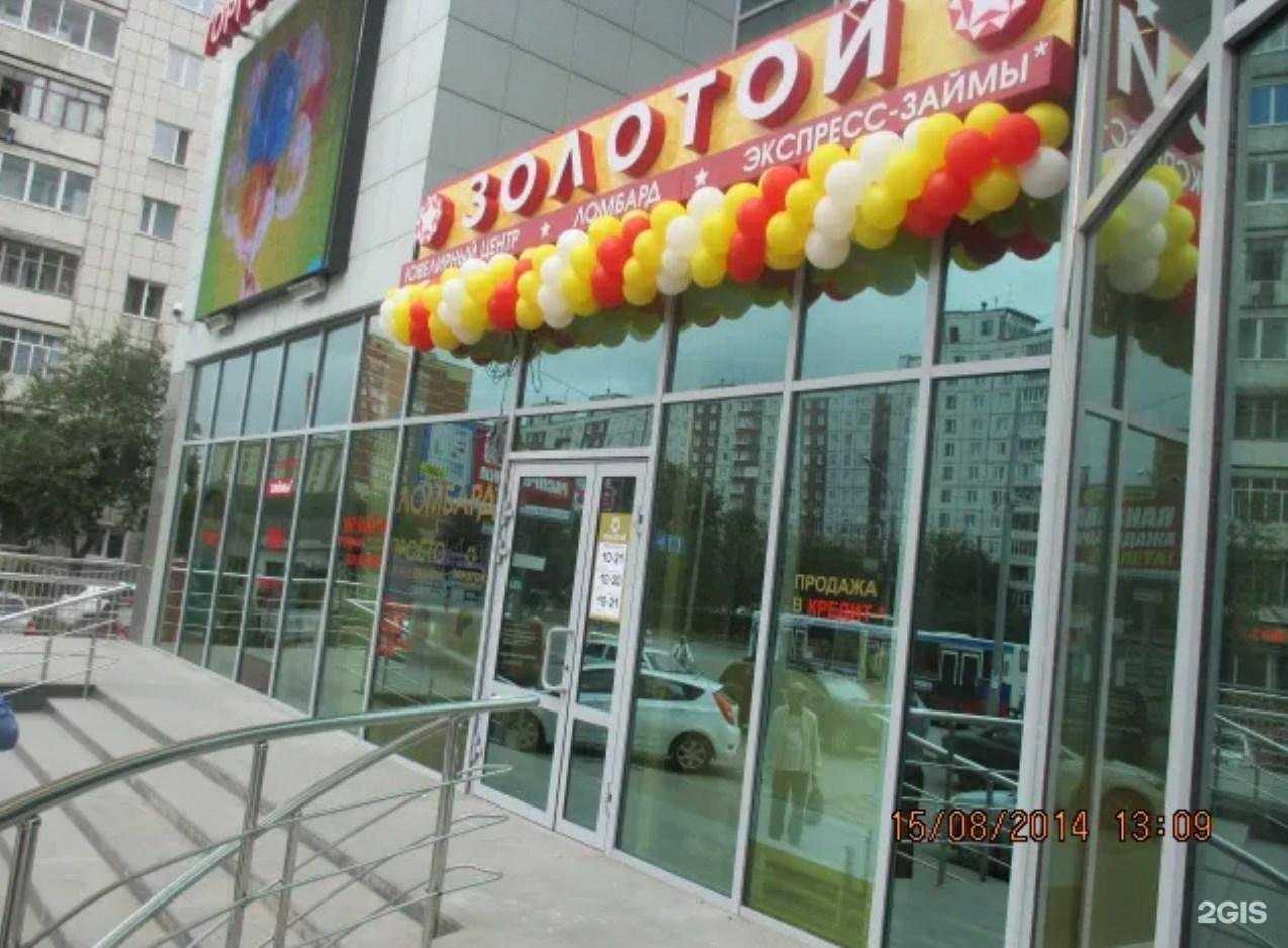 Отзывы на компанию 585*Золотой в Твери c фото