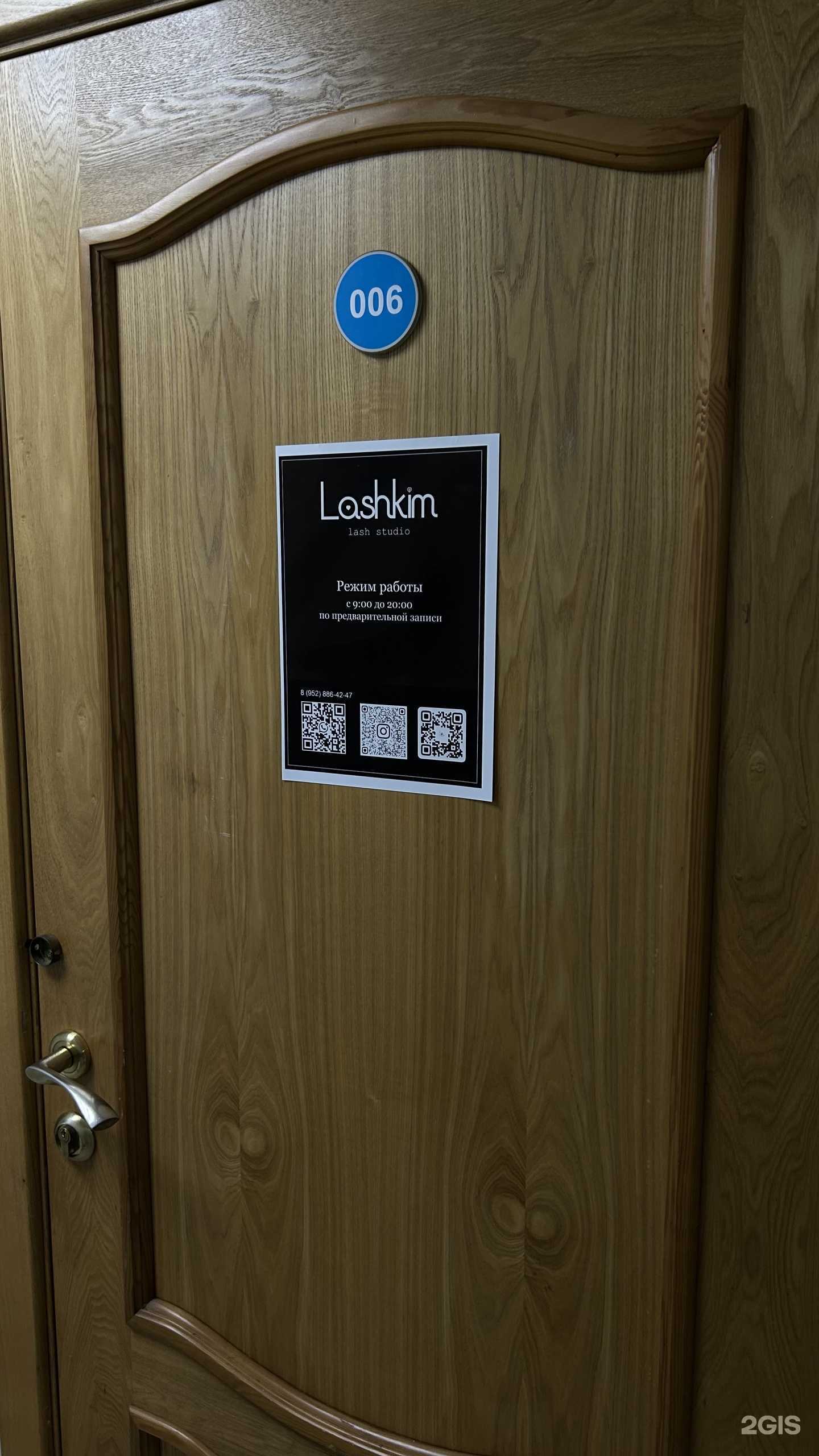 Отзывы на компанию Lashkim_tsk в г. Томск c фото