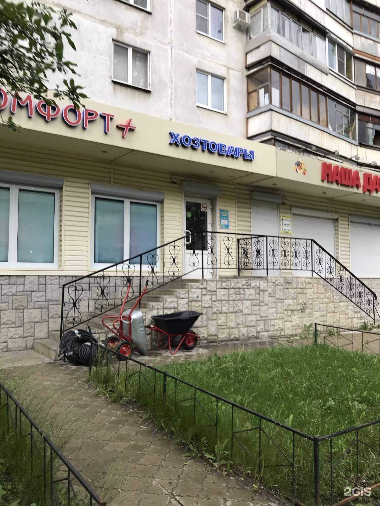 Отзывы на компанию Комфорт плюс в Воронеже c фото