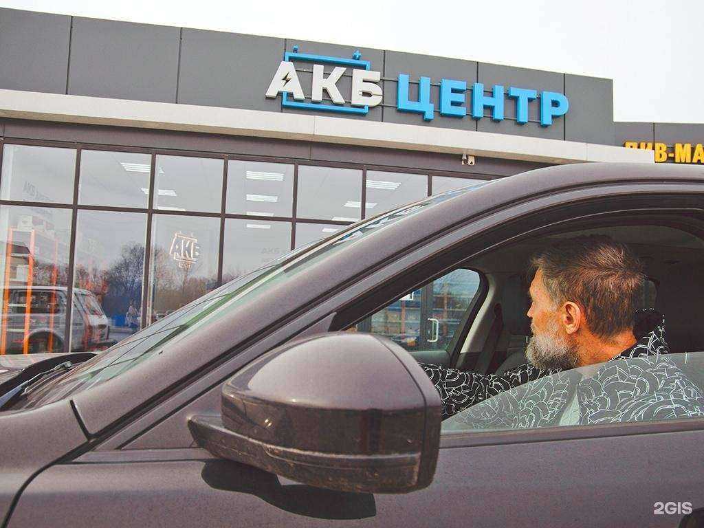 Отзывы на компанию АКБ-Центр в Белгороде c фото