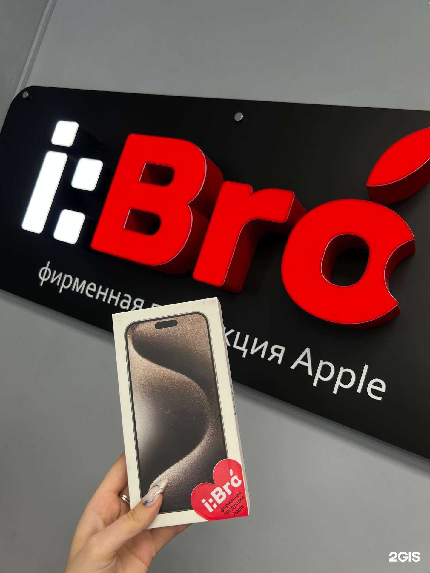 Отзывы на компанию i:Bro в Альметьевске c фото