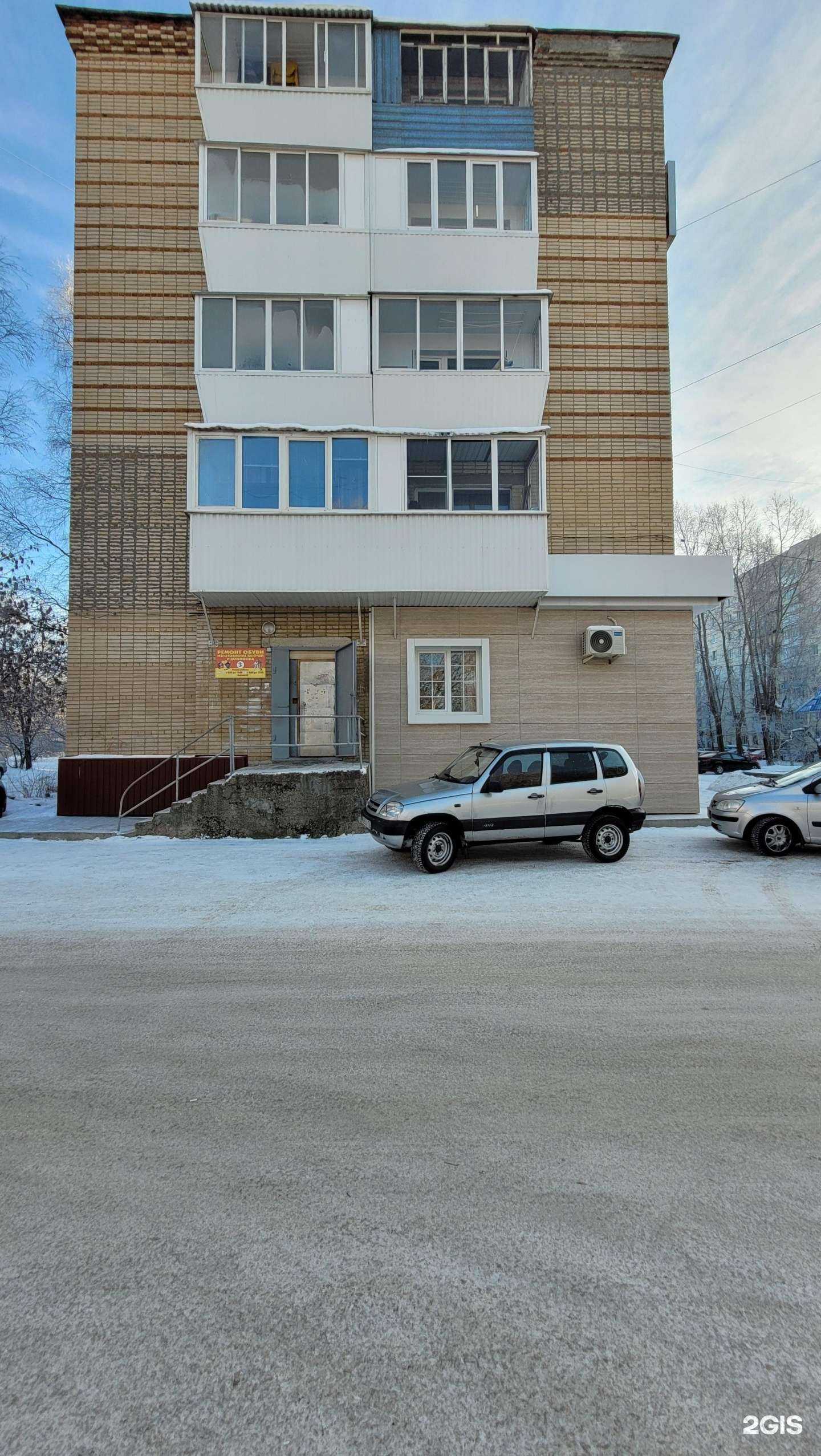 Отзывы на компанию Мастерская по ремонту обуви в г. Златоуст c фото