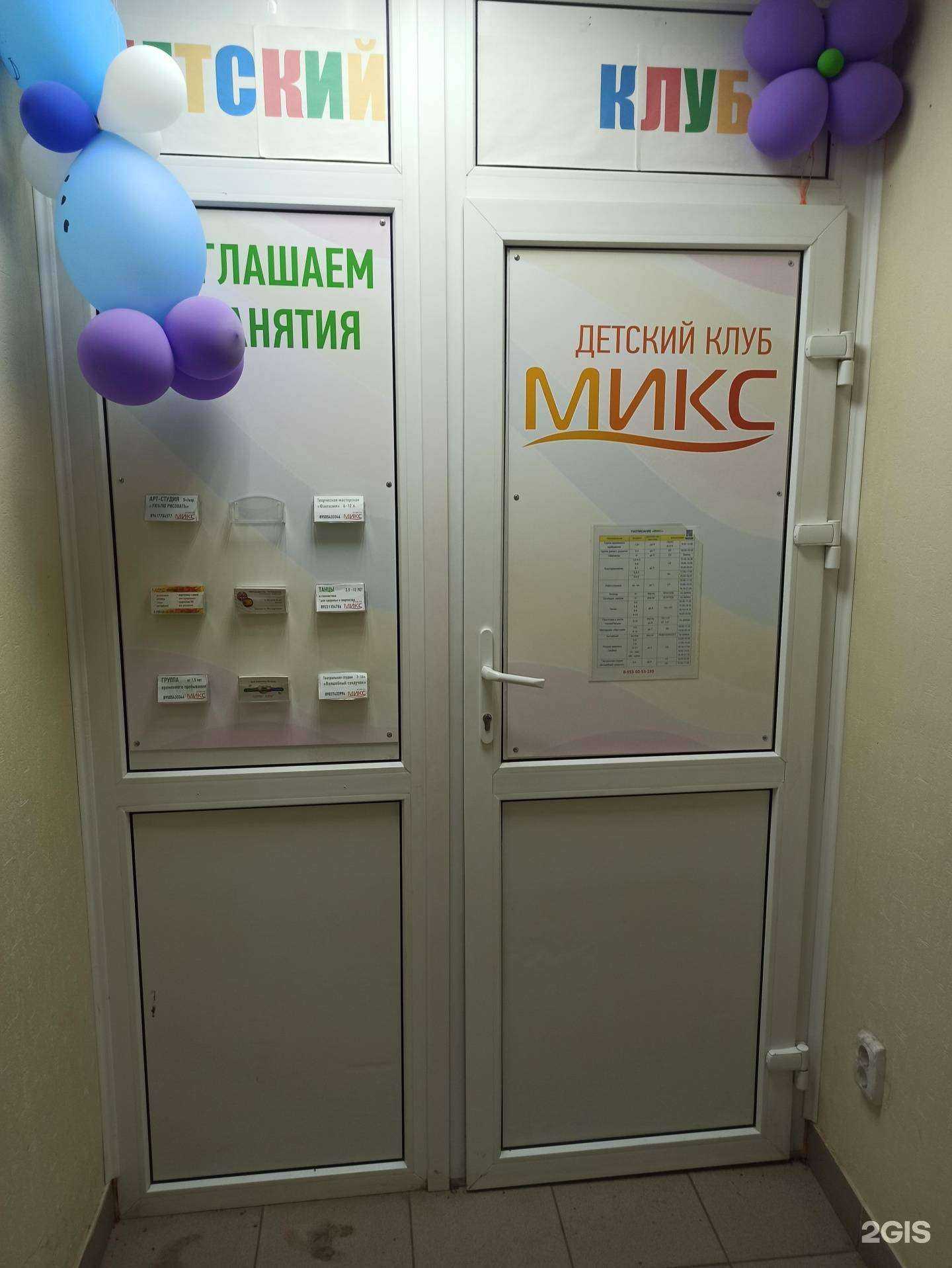 Отзывы на компанию Микс в Екатеринбурге c фото