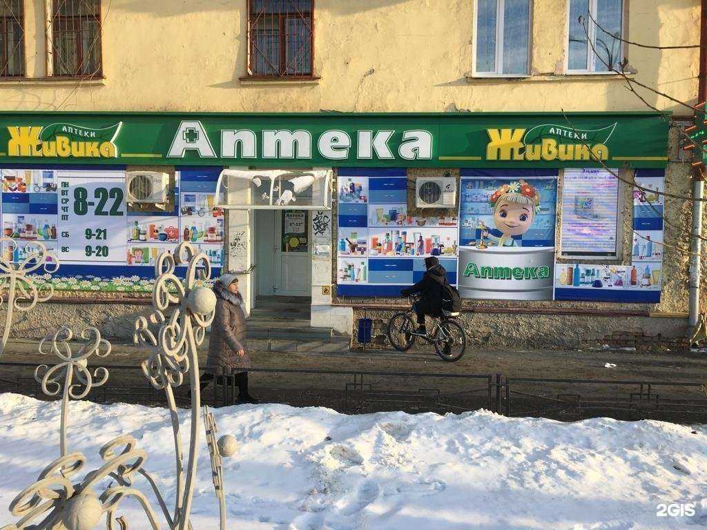 Отзывы на компанию Живика в г. Екатеринбург c фото