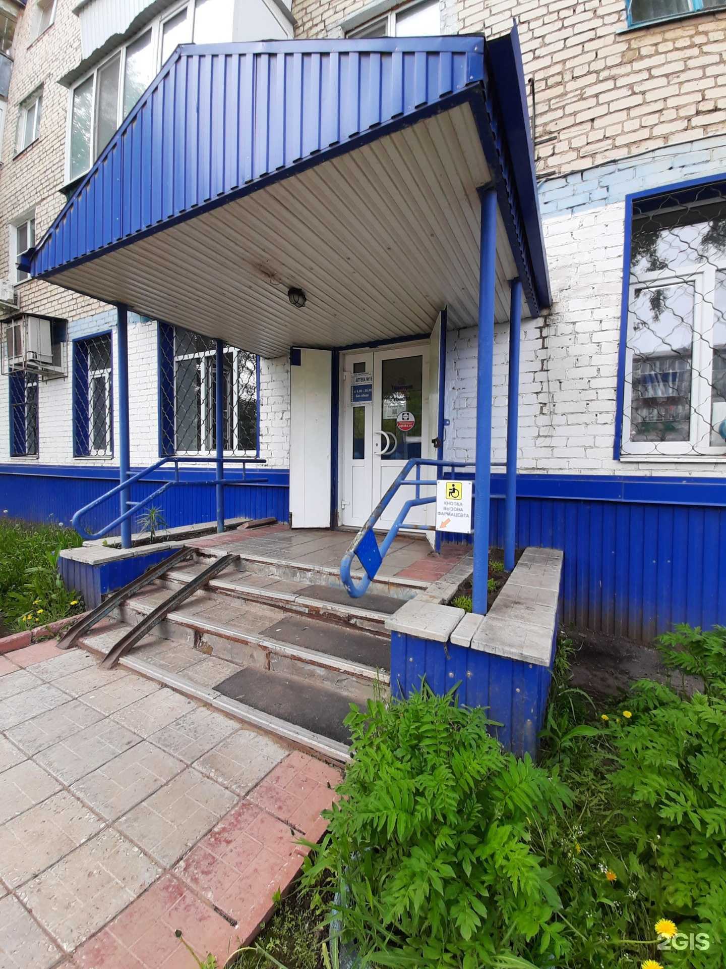 Отзывы на компанию Фармапол в Чапаевске c фото