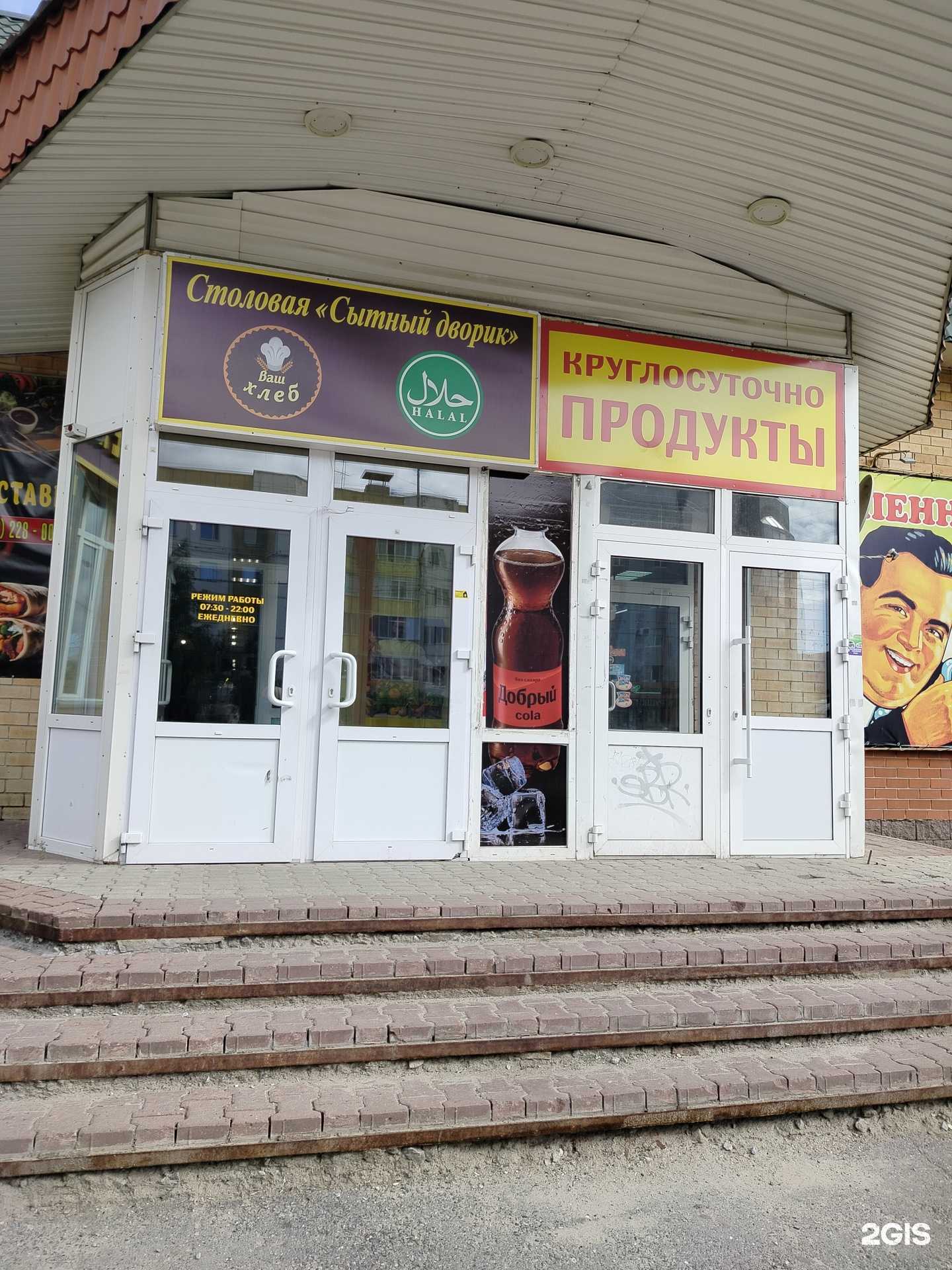 Отзывы на компанию Сытный дворик в г. Нефтеюганск c фото