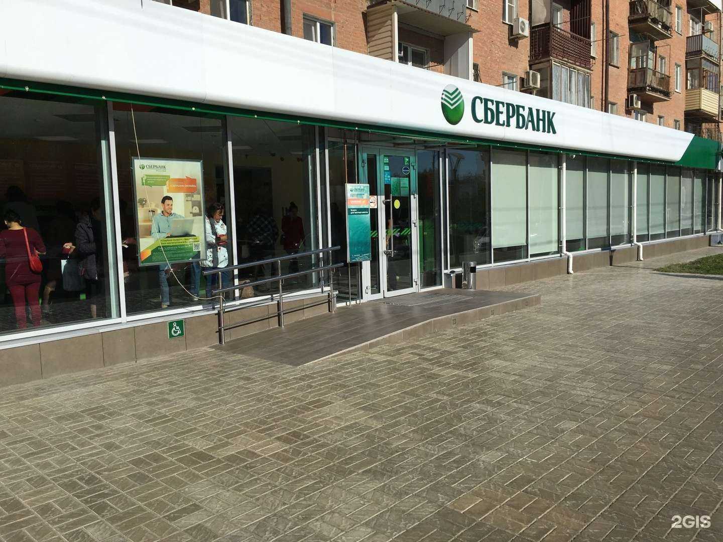 Отзывы на компанию СберБанк в г. Астрахань c фото