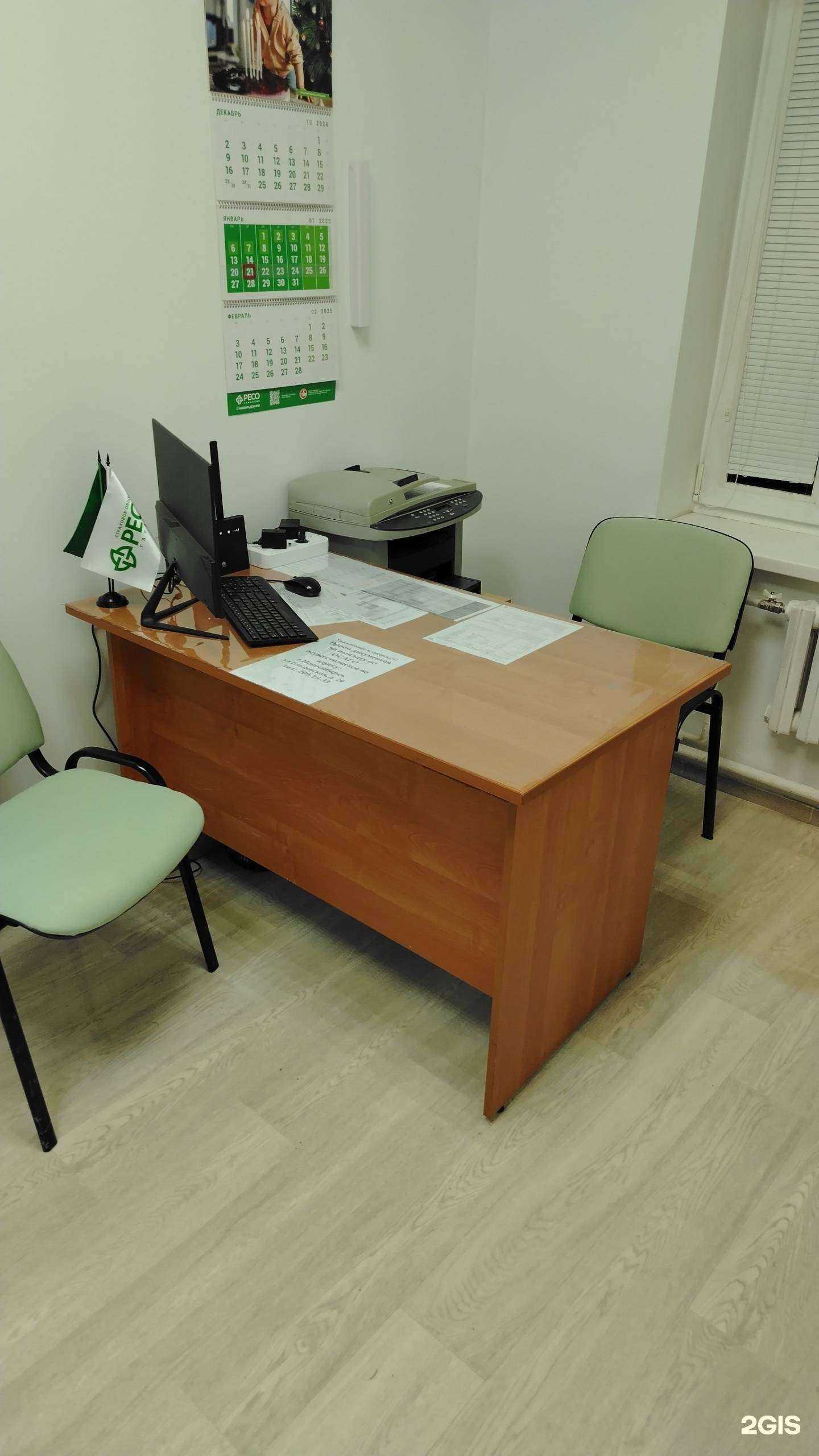 Отзывы на компанию РЕСО гарантия в г. Новосибирск c фото