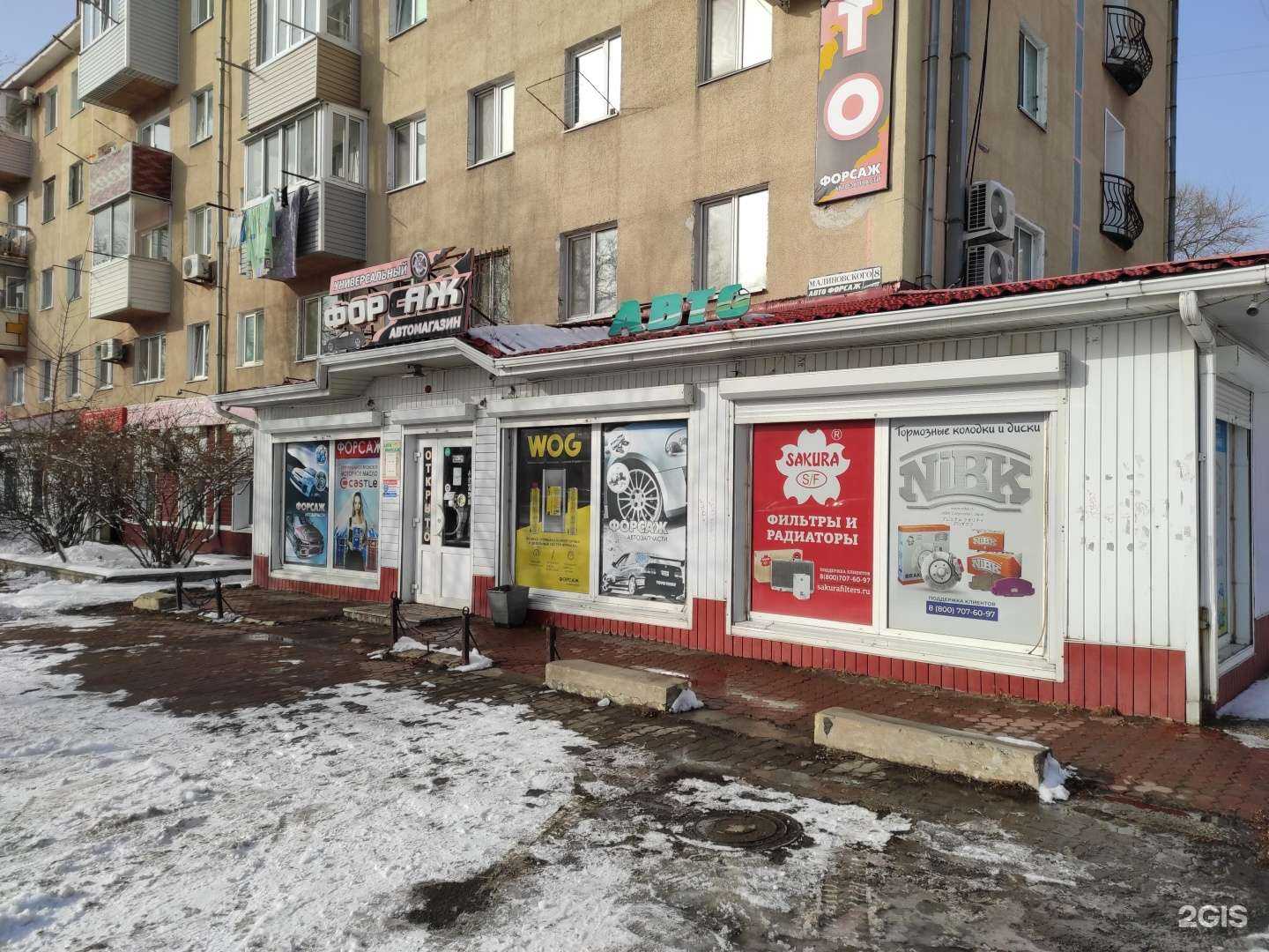 Отзывы на компанию Форсаж в г. Находка c фото