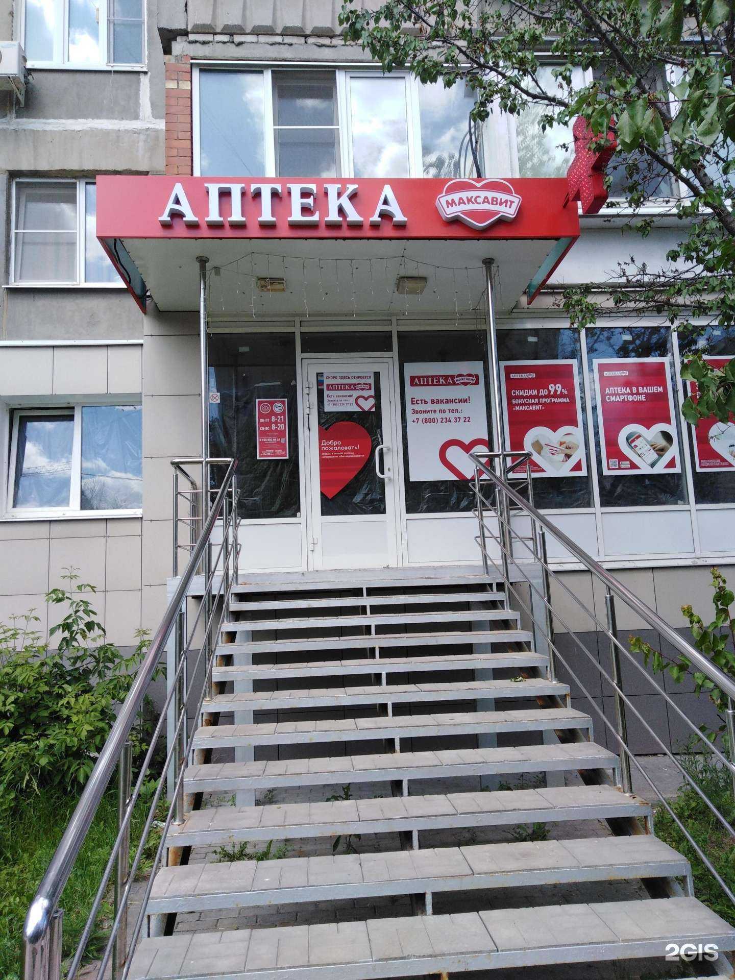 Отзывы на компанию Максавит в Рязани c фото