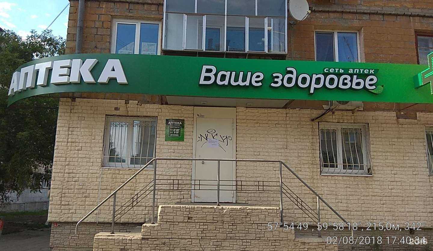 Отзывы на компанию Фармленд в г. Нижний Тагил c фото