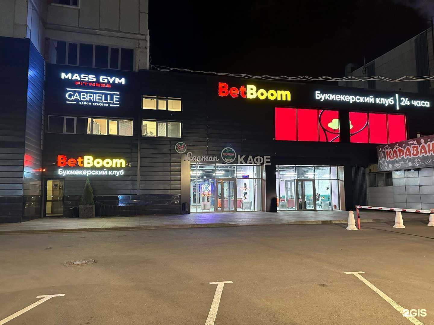 Отзывы на компанию BetBoom в Уфе c фото