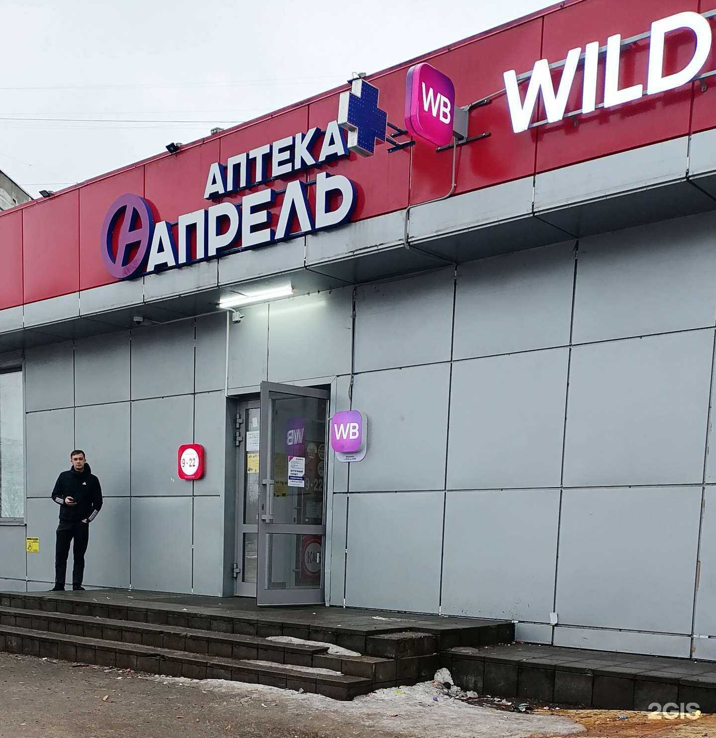 Отзывы на компанию Апрель в Кинешме c фото