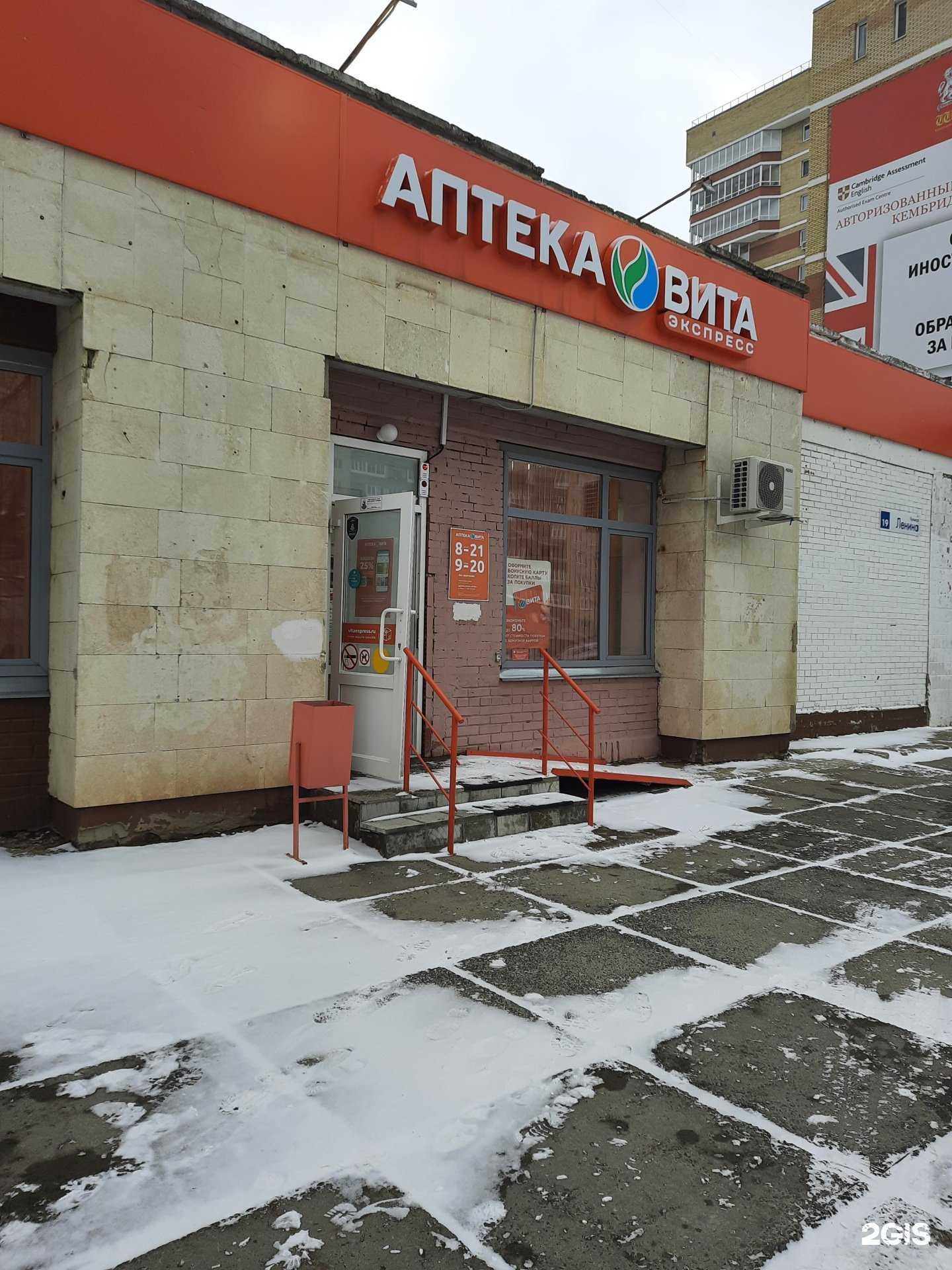 Отзывы на компанию ВИТА Экспресс в Тольятти c фото