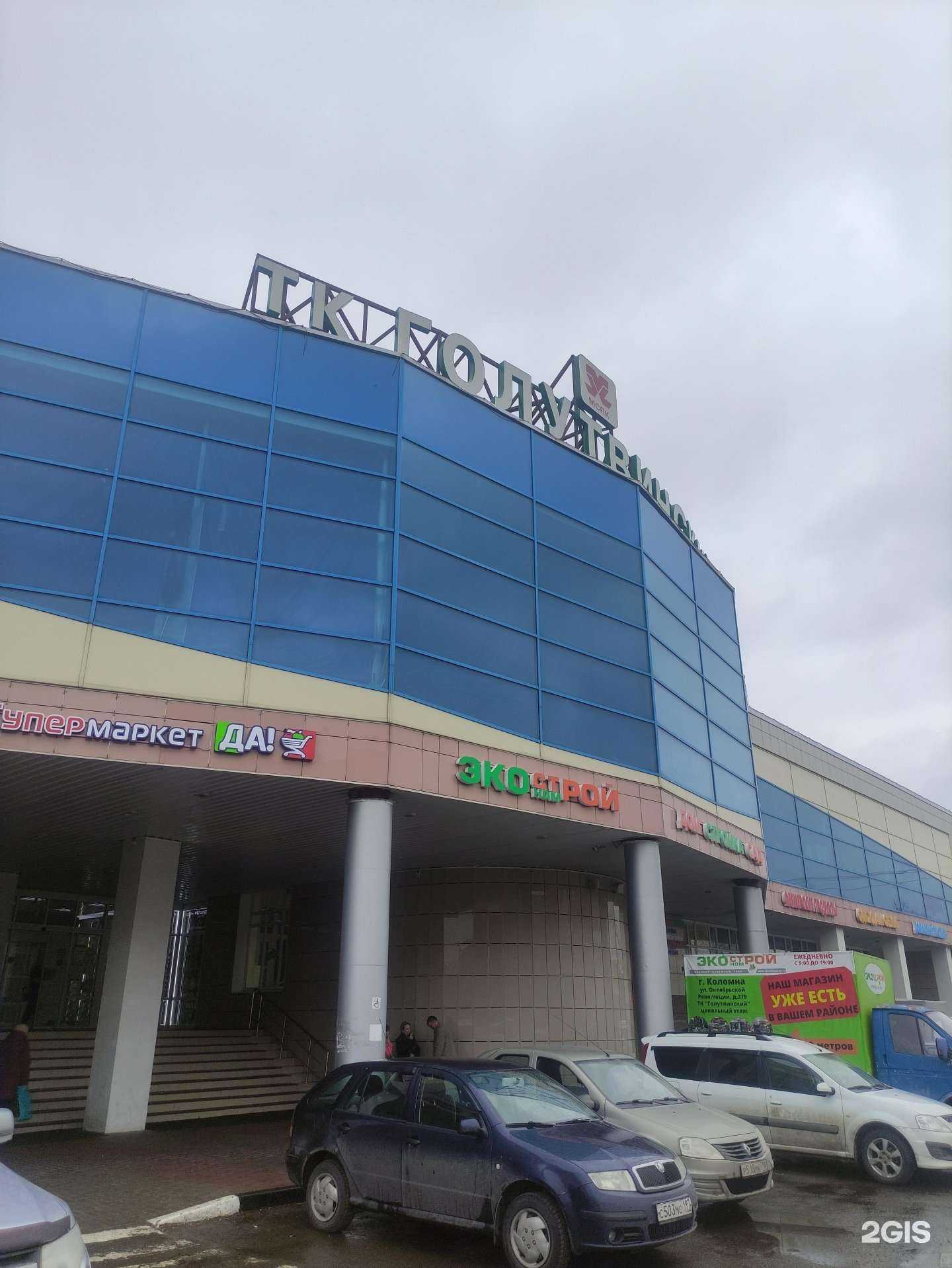 Отзывы на компанию Магазин чая и кофе в Коломне c фото