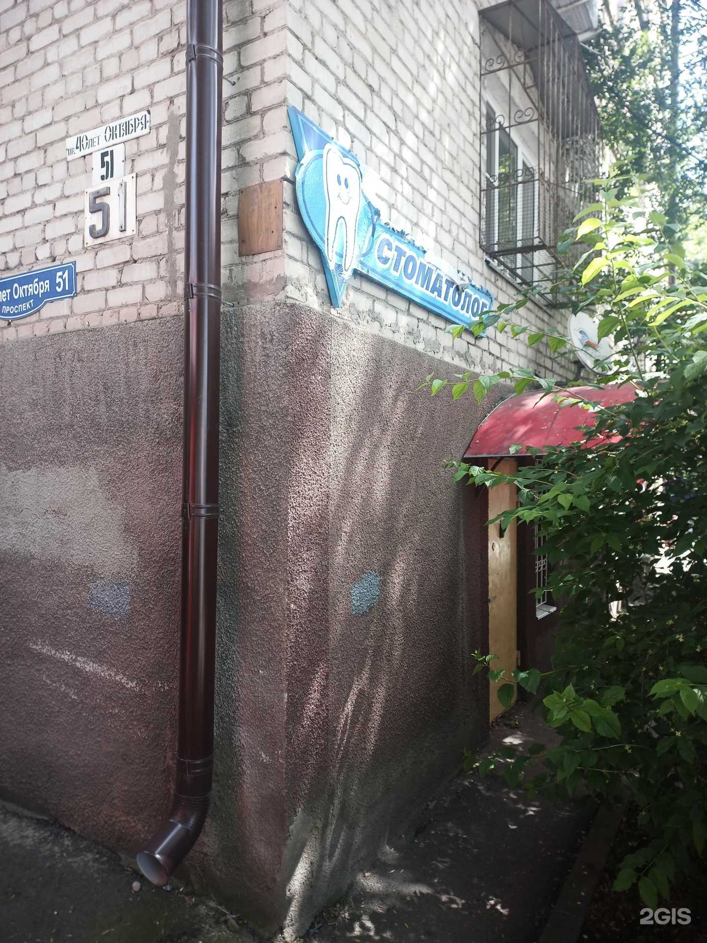 Отзывы на компанию Стоматологический кабинет в Пятигорске c фото