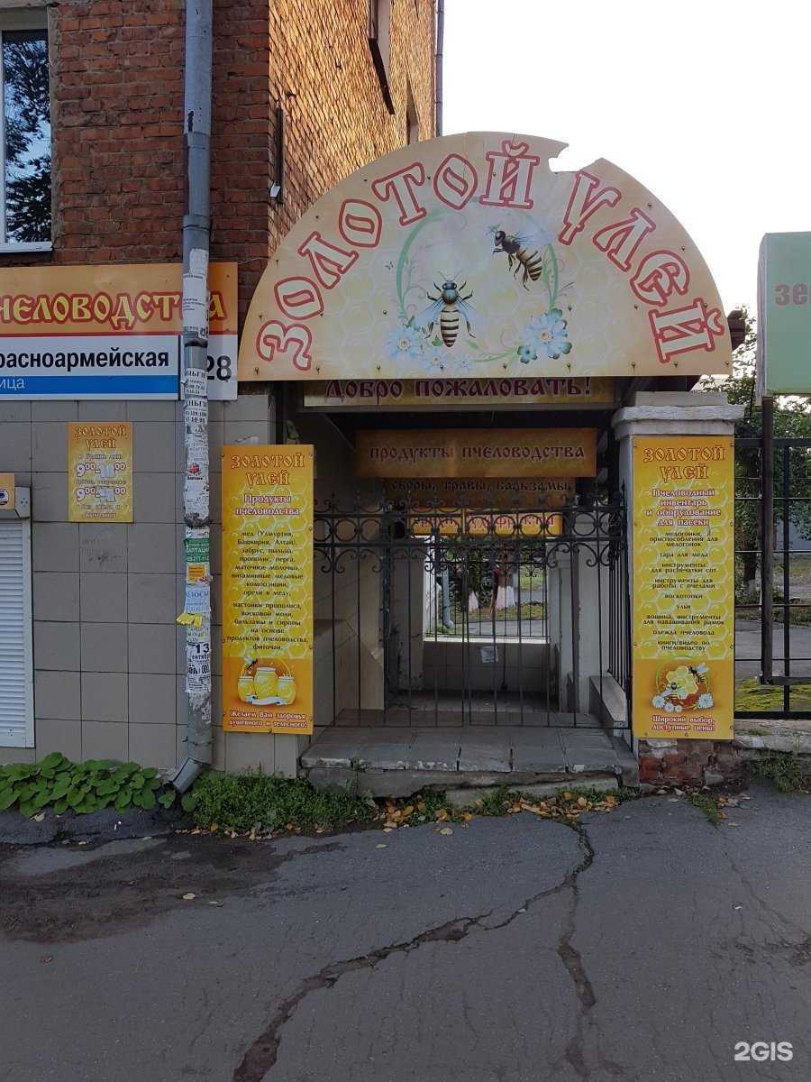 Отзывы на компанию Золотой улей в г. Ижевск c фото