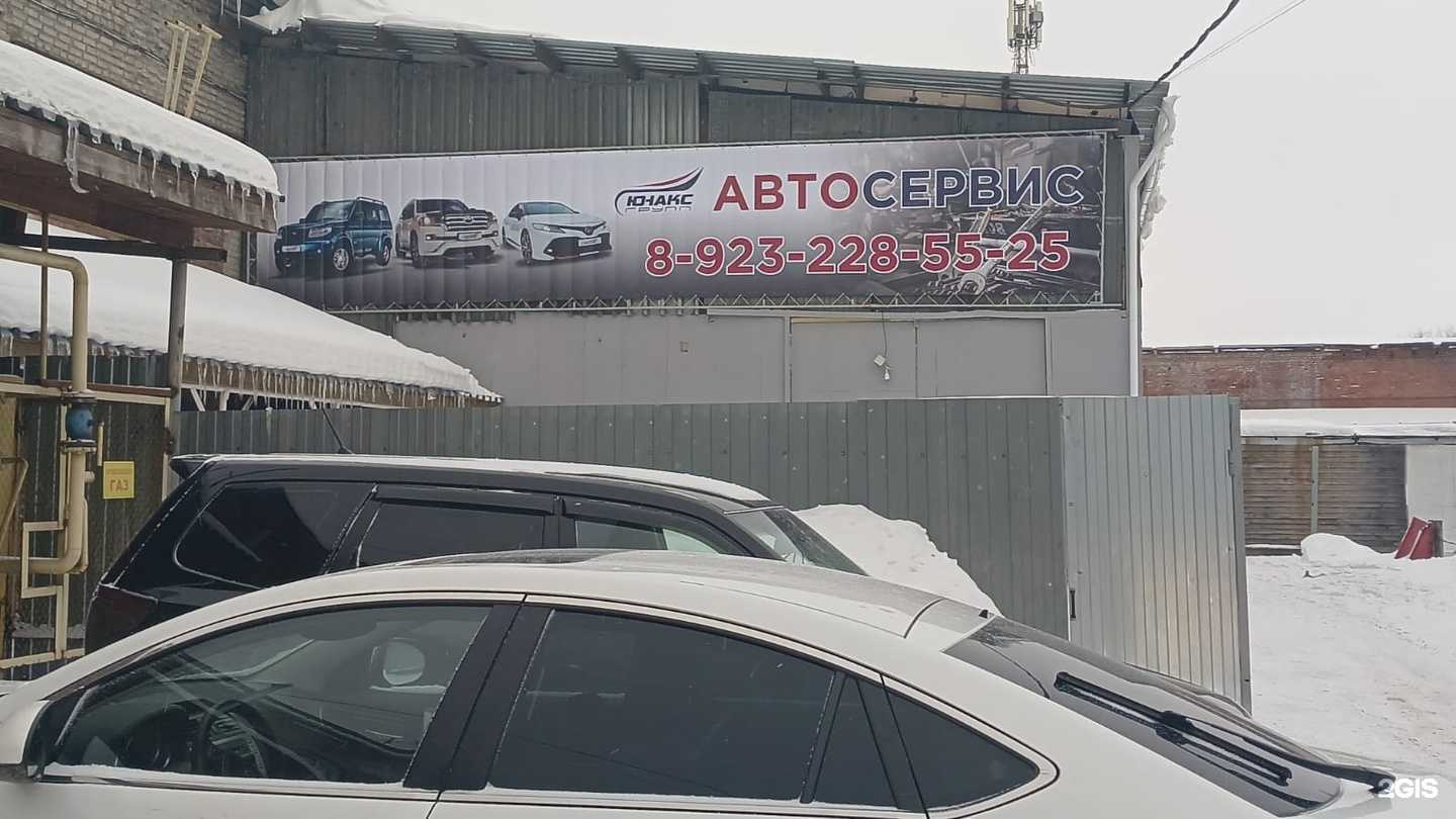 Отзывы на компанию Юнакс групп в Новосибирске c фото