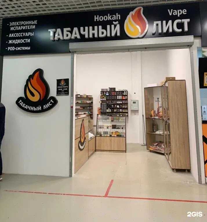 Отзывы на компанию Табачный лист в г. Воронеж c фото