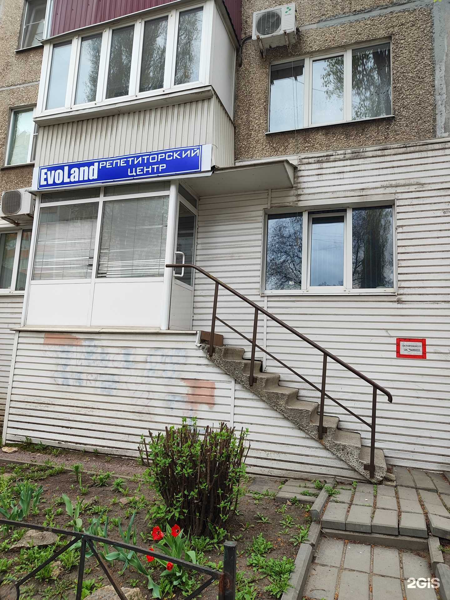 Отзывы на компанию Evoland в г. Липецк c фото