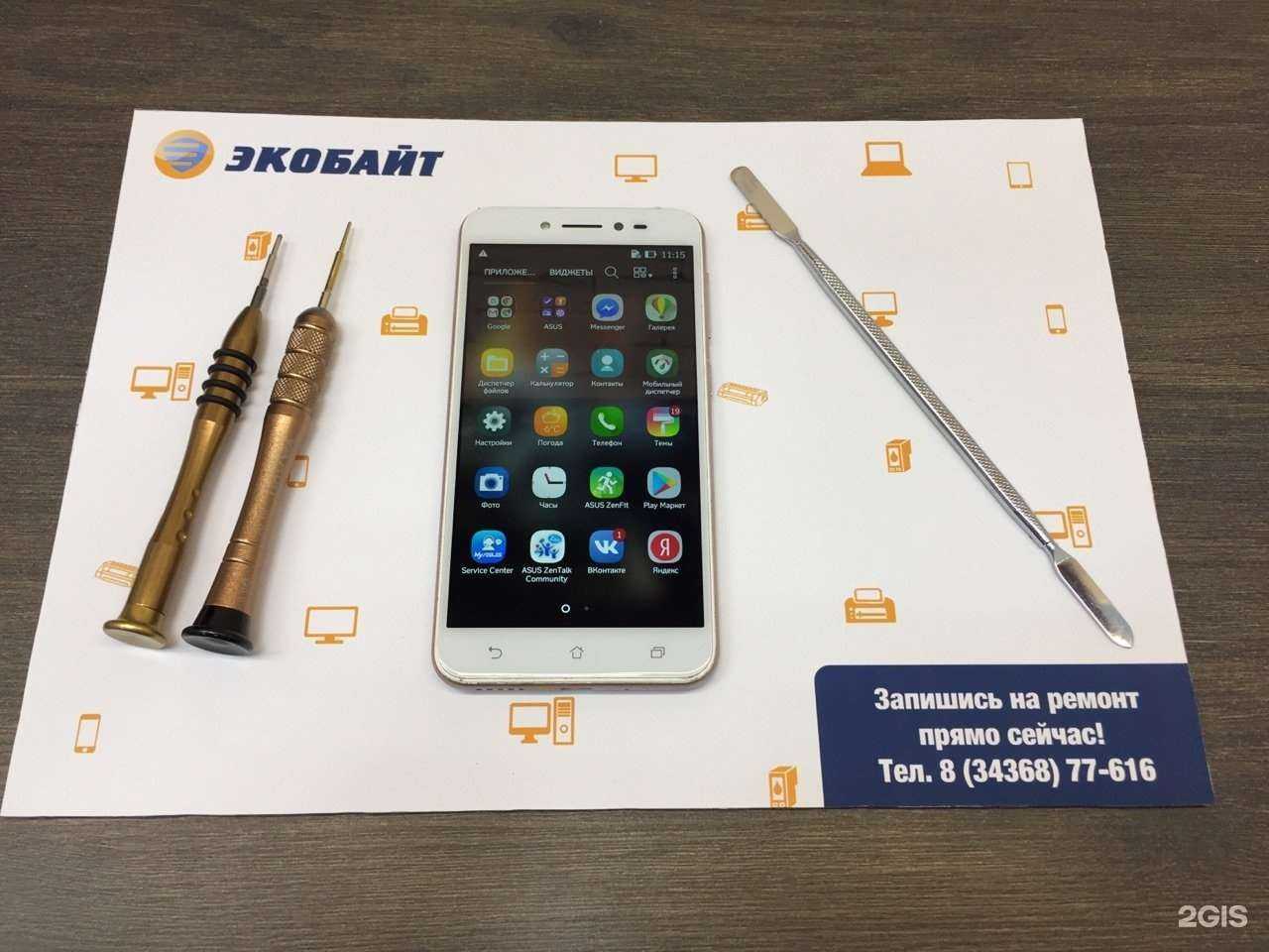 Отзывы на компанию Экобайт в Верхней Пышме c фото