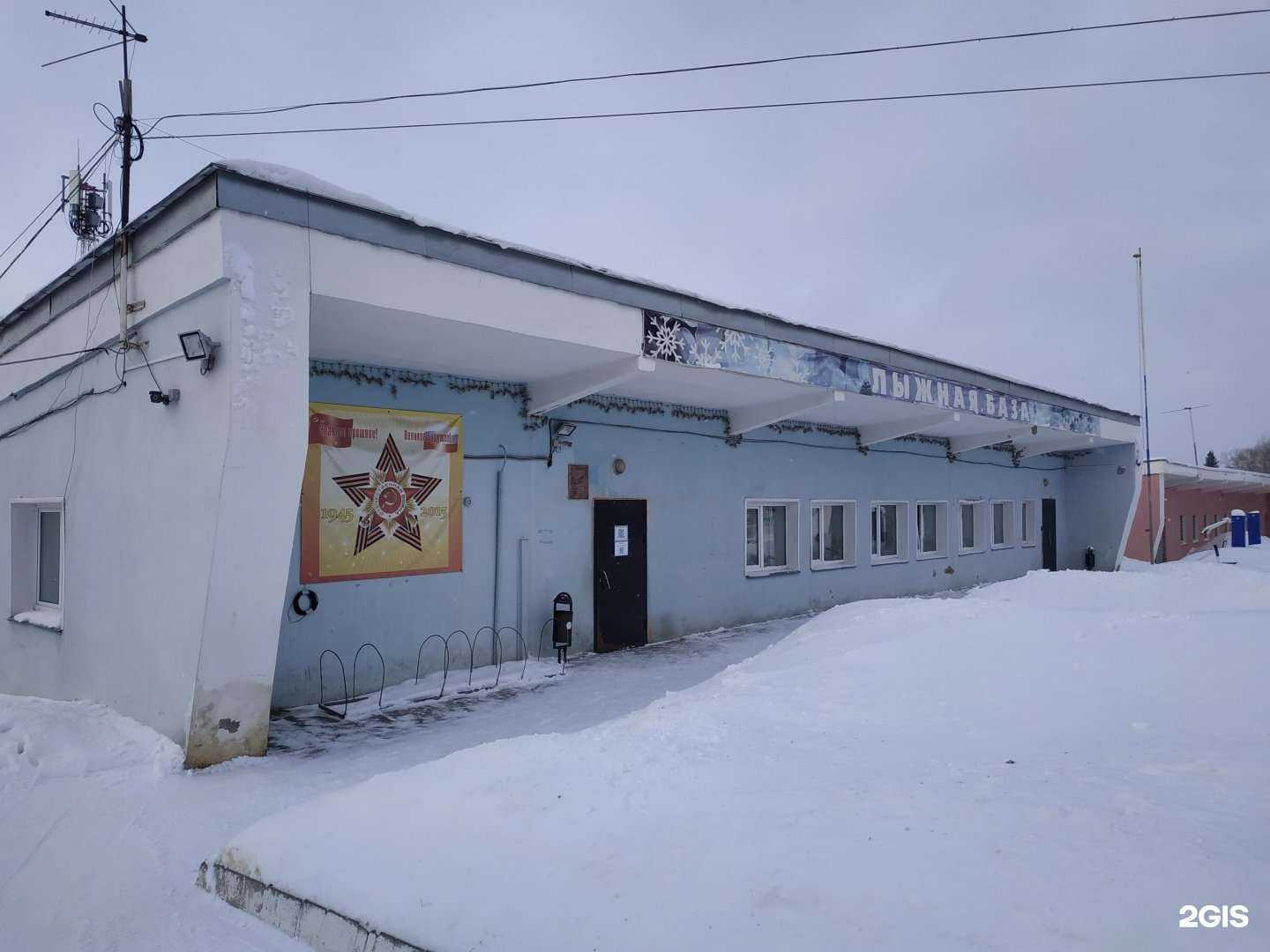 Отзывы на компанию Лыжная база в Кирове c фото