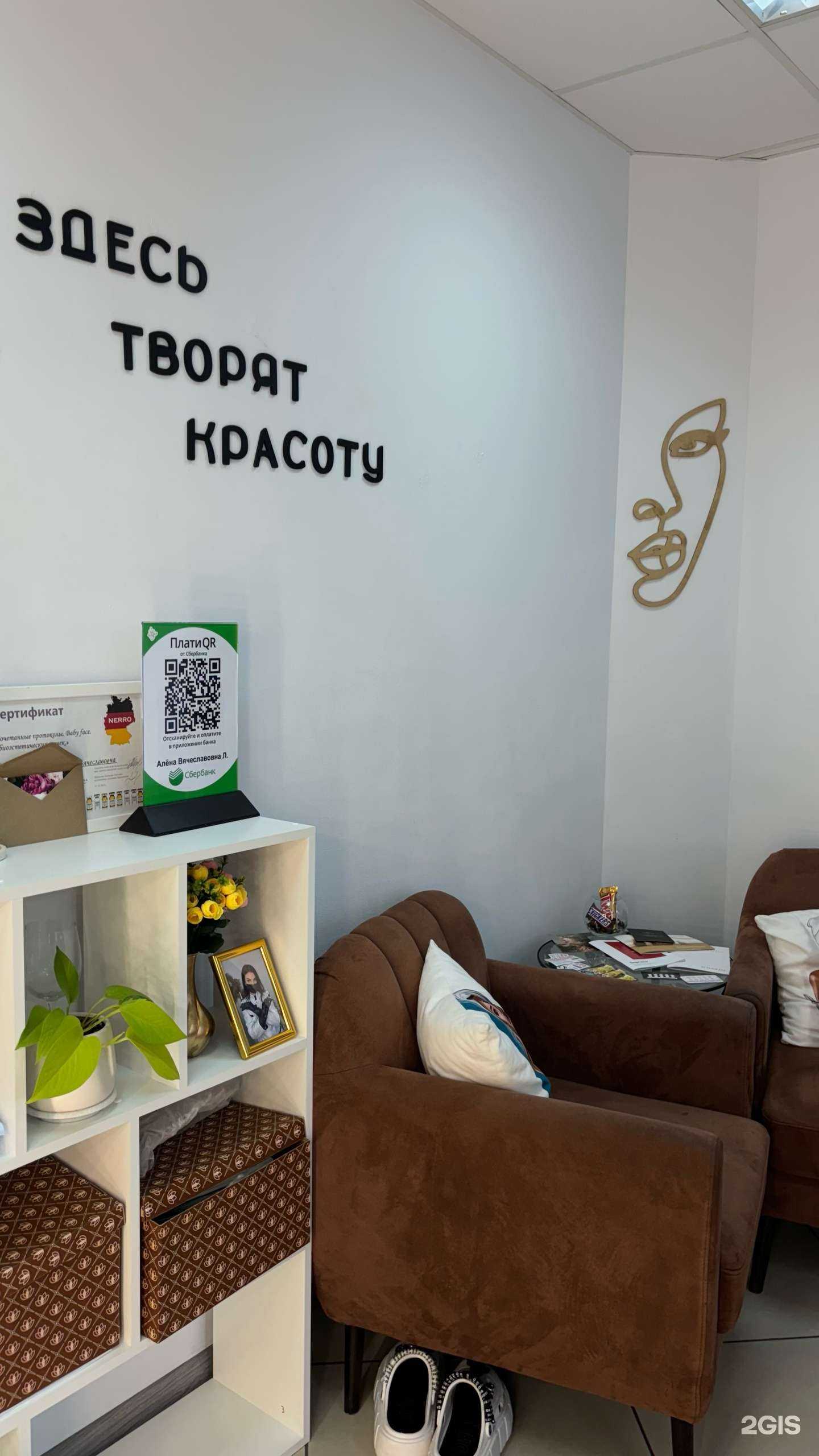 Отзывы на компанию Кабинет красоты в г. Краснодар c фото