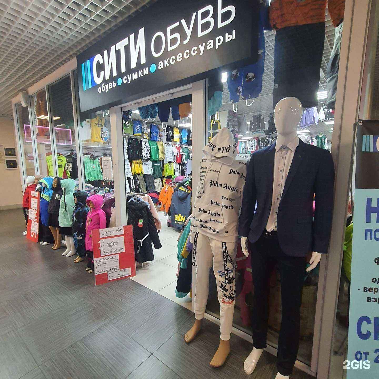 Отзывы на компанию Сити обувь в г. Елизово c фото