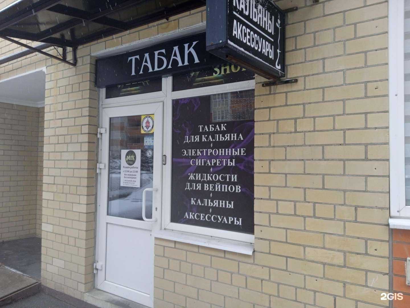 Отзывы на компанию Mix Hookah Shop в Ставрополе c фото