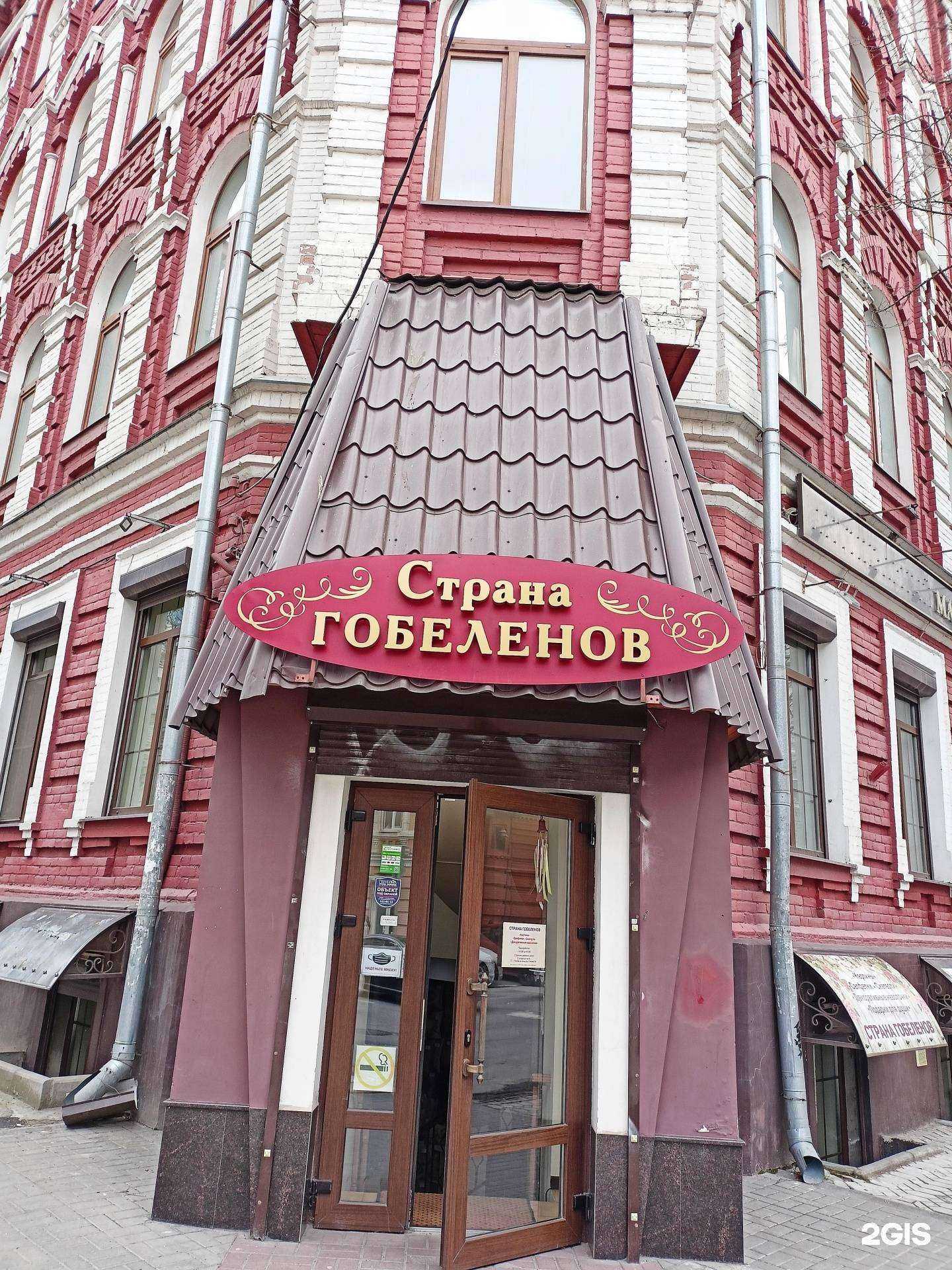 Отзывы на компанию Страна гобеленов в г. Ростов-на-Дону c фото