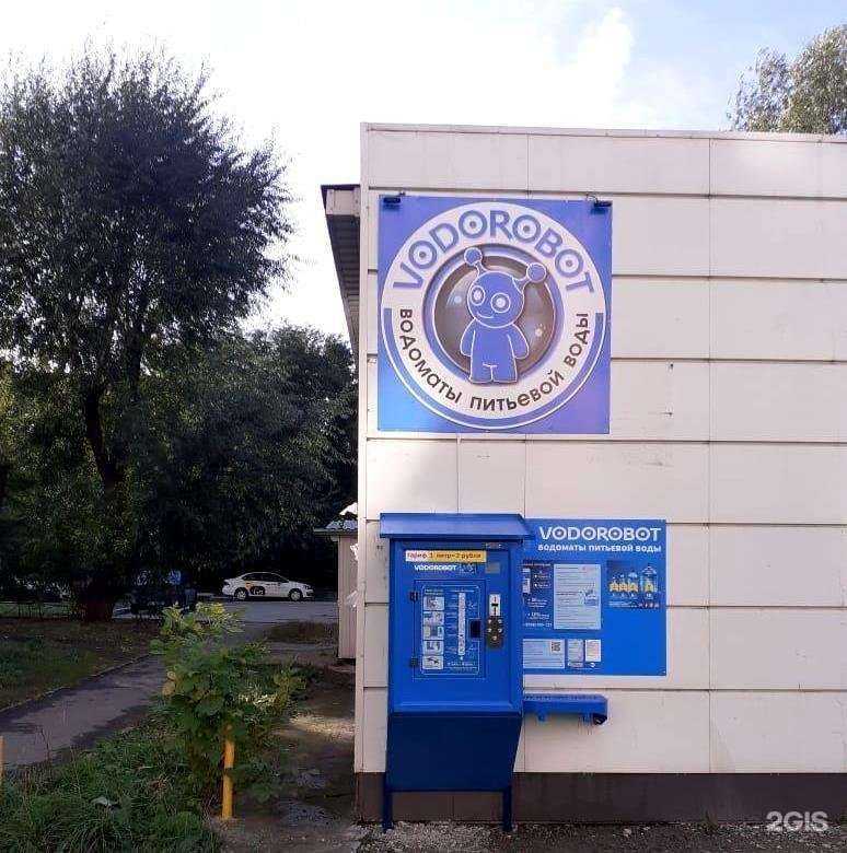 Отзывы на компанию Vodorobot в г. Челябинск c фото