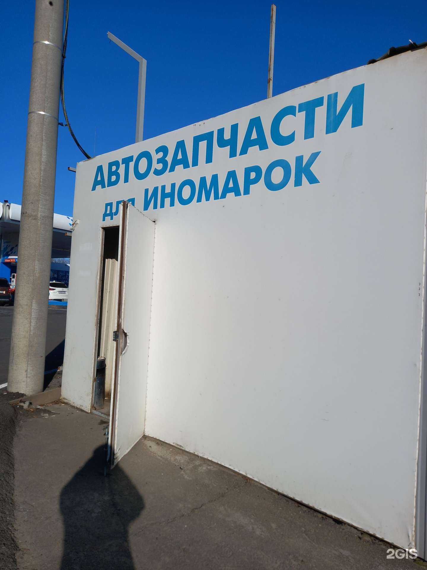 Отзывы на компанию Магазин автозапчастей для иномарок в г. Краснодар c фото