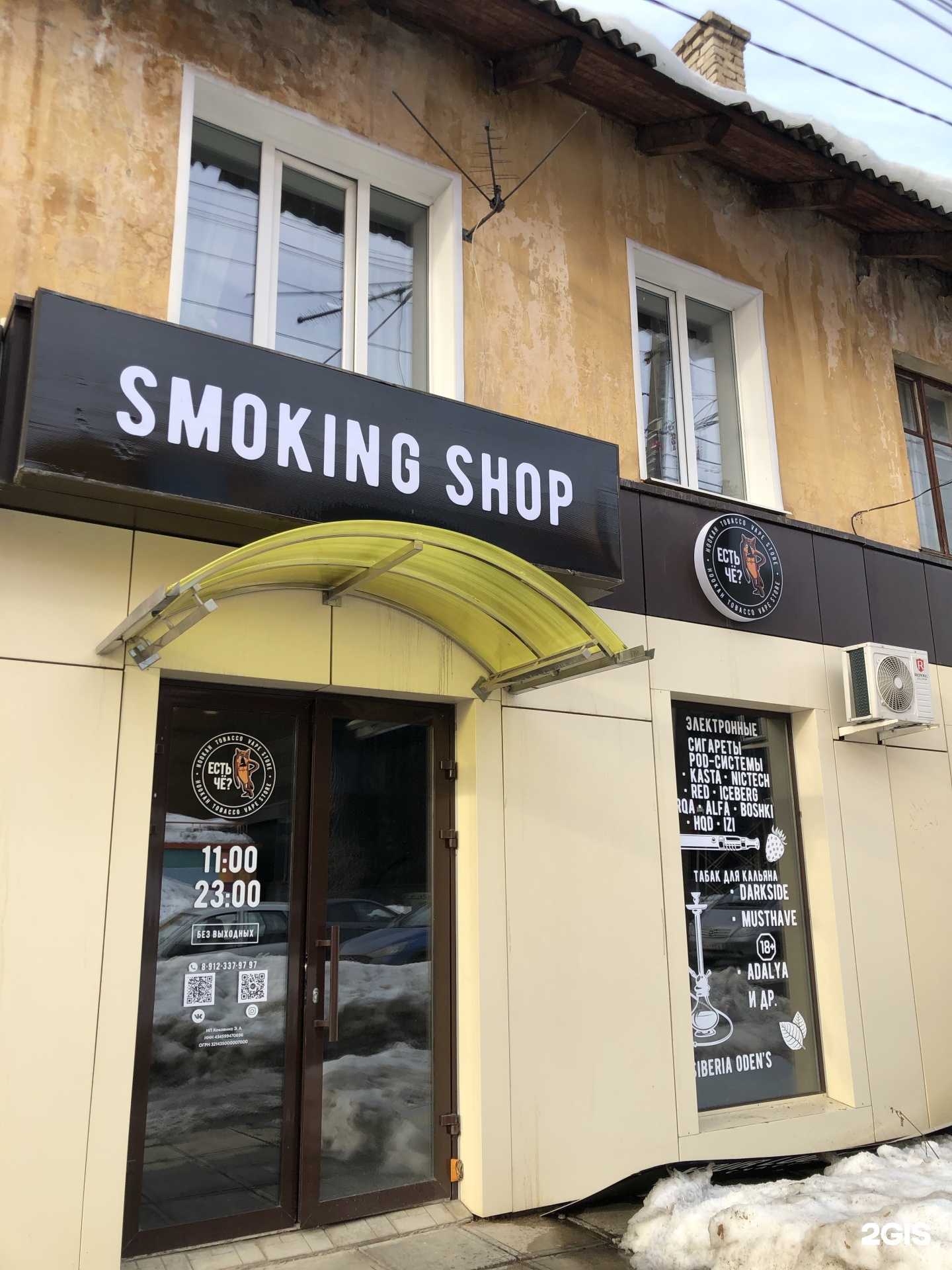 Отзывы на компанию Fresh Store в Кирове c фото - фотография 2 из 2