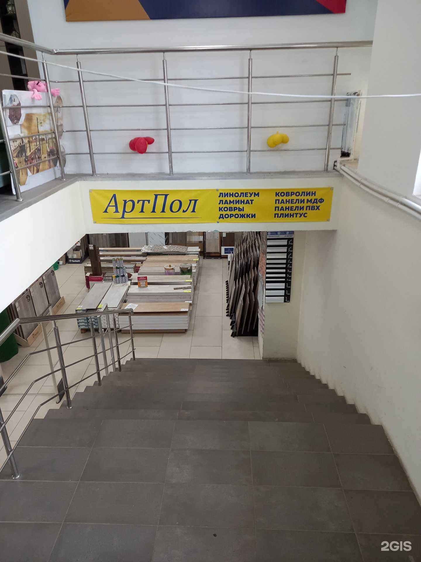 Отзывы на компанию АртПол в Новомосковске c фото