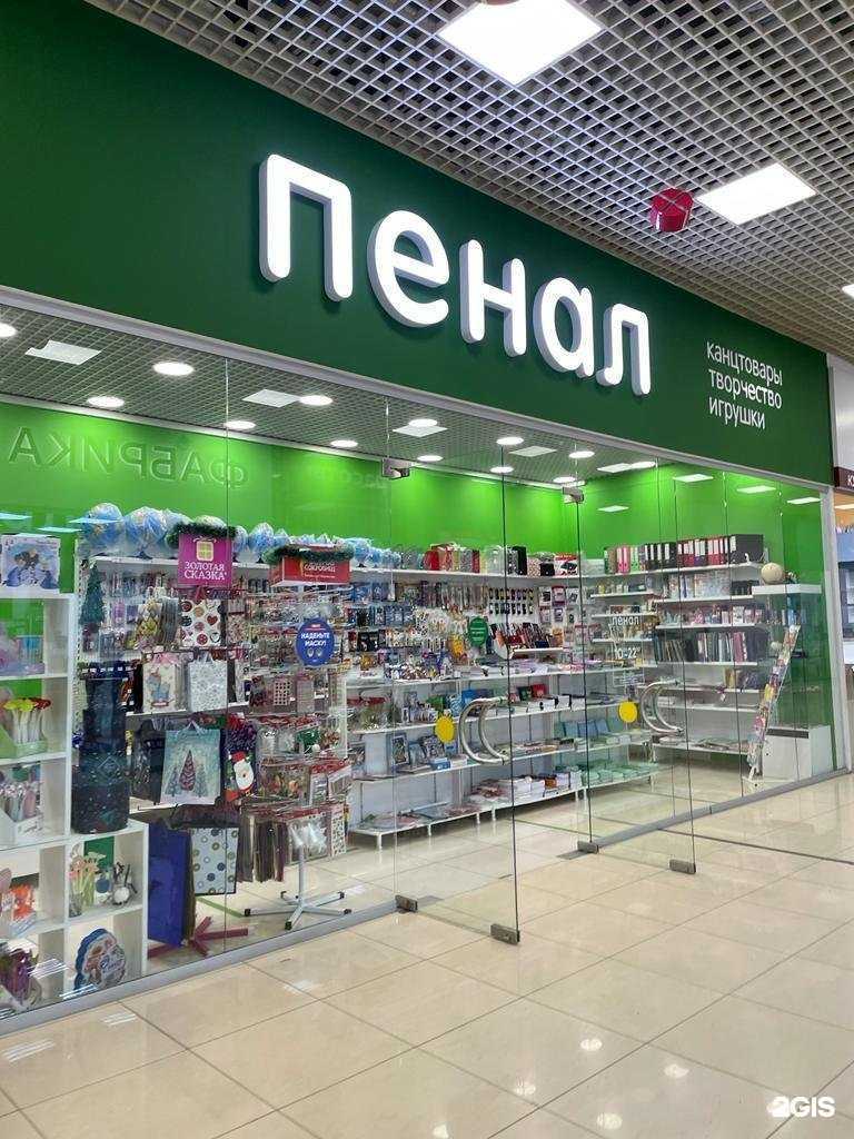 Отзывы на компанию Пенал в г. Тюмень c фото