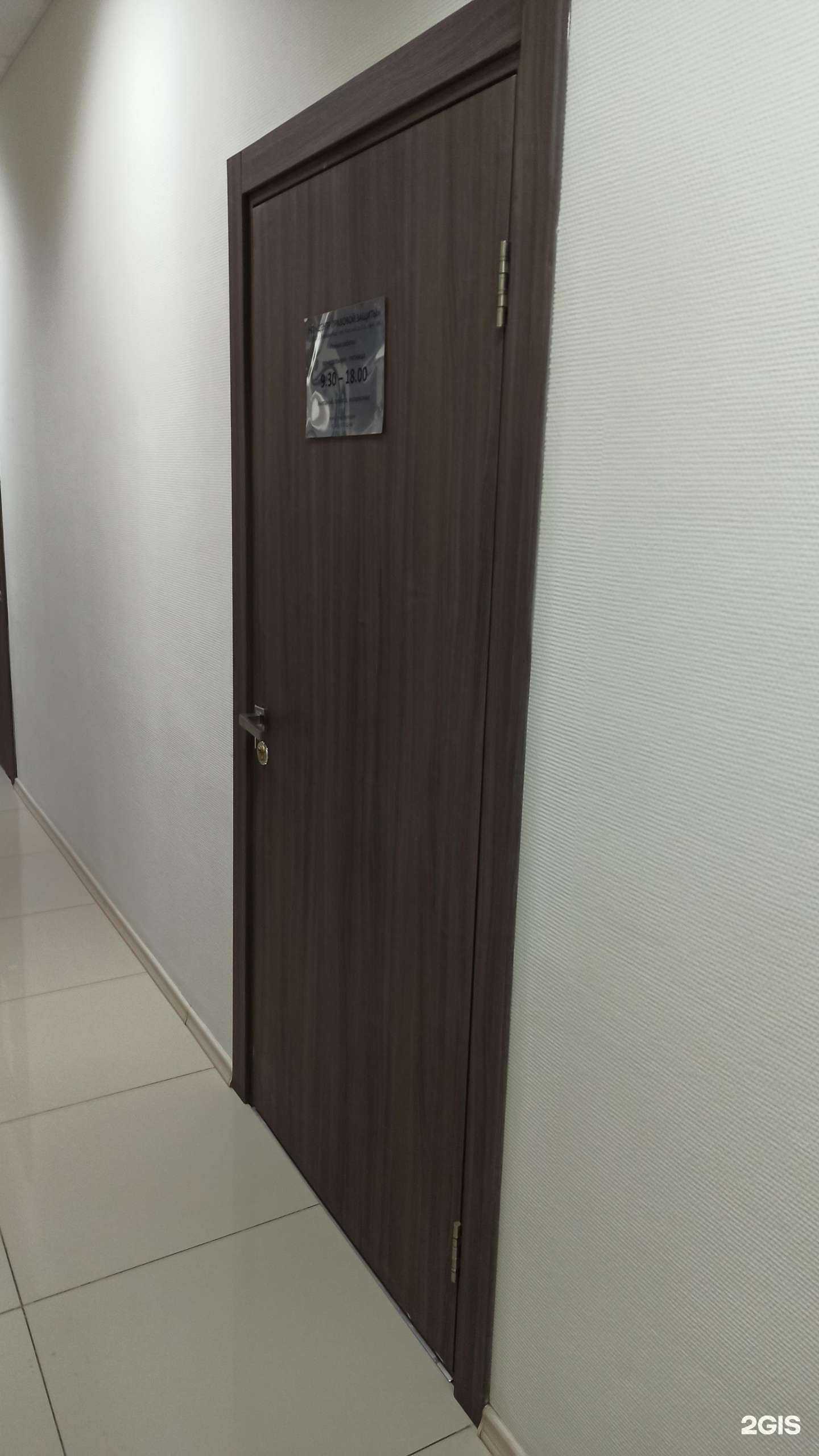 Отзывы на компанию Центр правовой защиты в Екатеринбурге c фото