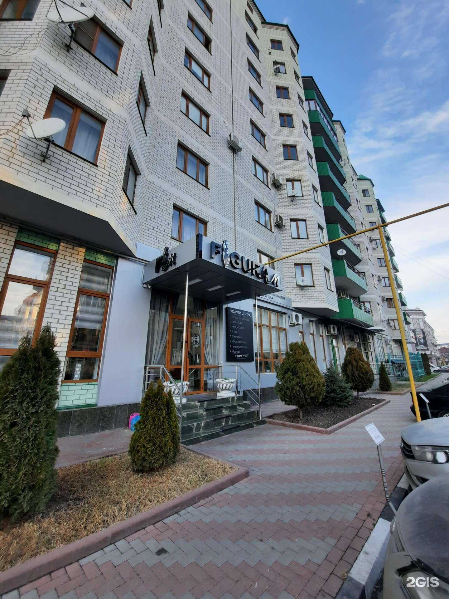 Отзывы на компанию Figura M в Грозном c фото