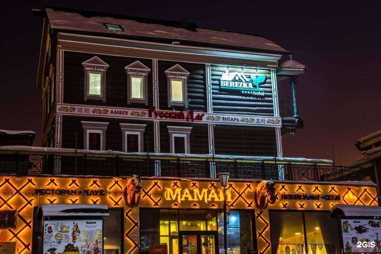 Отзывы на компанию Берёзка в Иркутске c фото